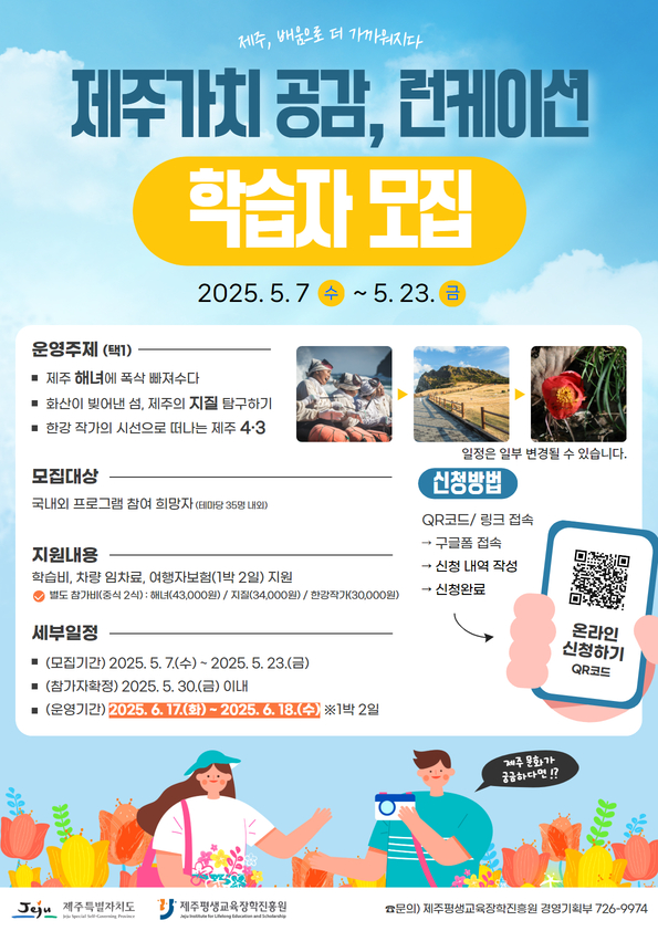 런케이션 1기 학습자모집
