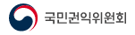 국민권익위원회