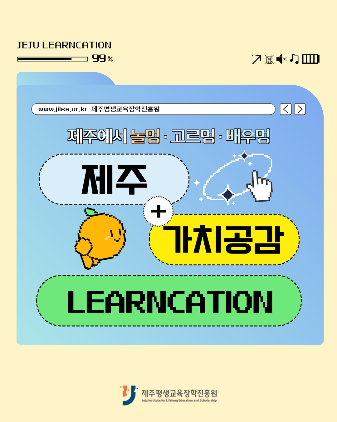 2025년 런케이션 안내