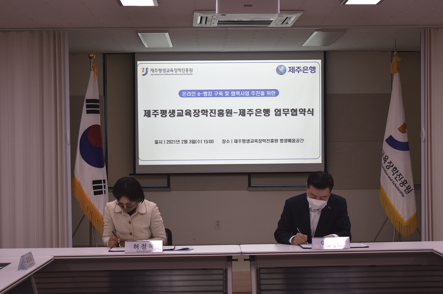 온라인 e-뱅킹 구축 및 협력사업 추진 #2