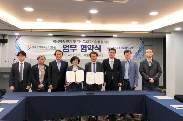 지역 평생교육 및 인재육성 진흥을 위한 정보 교류 및 협력 #1