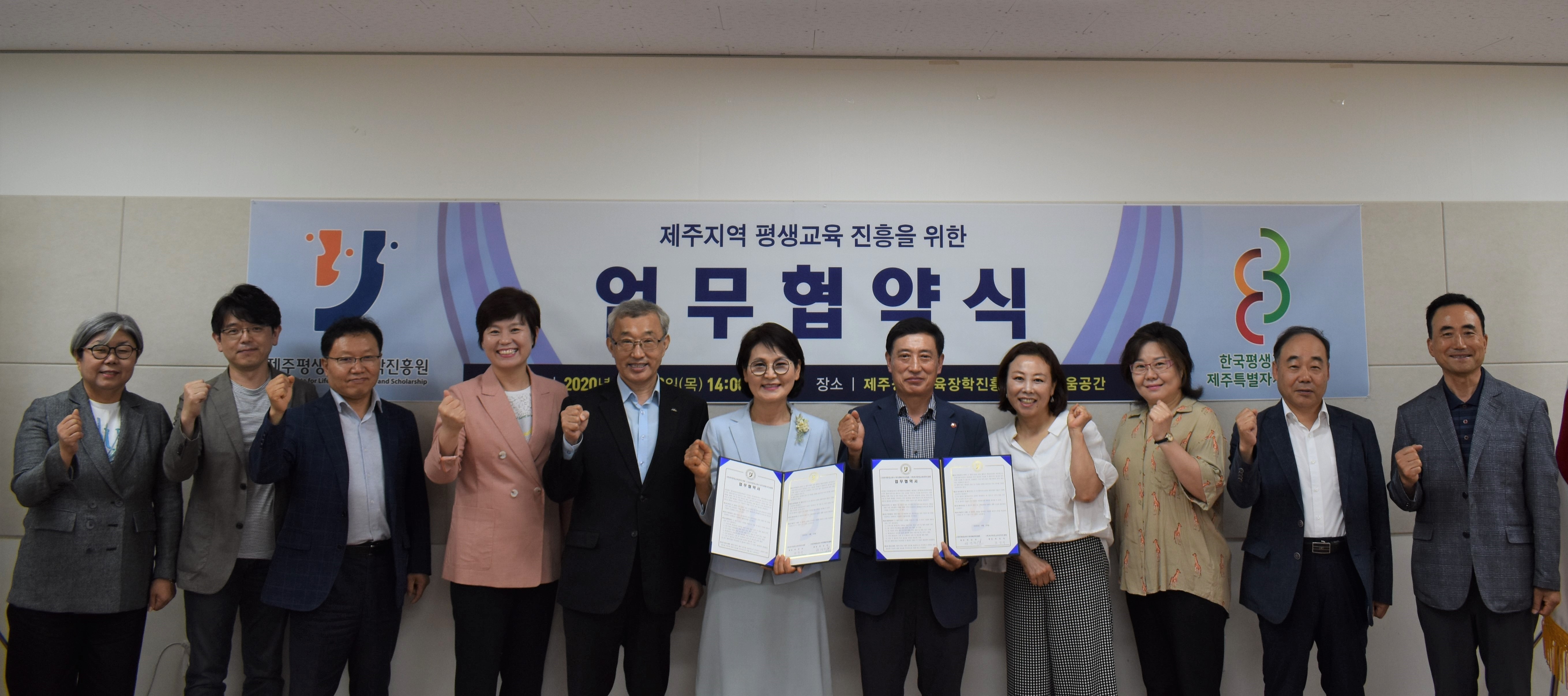 지역사회 평생교육 진흥을 위한 상호 정보 교류 및 협력 #2