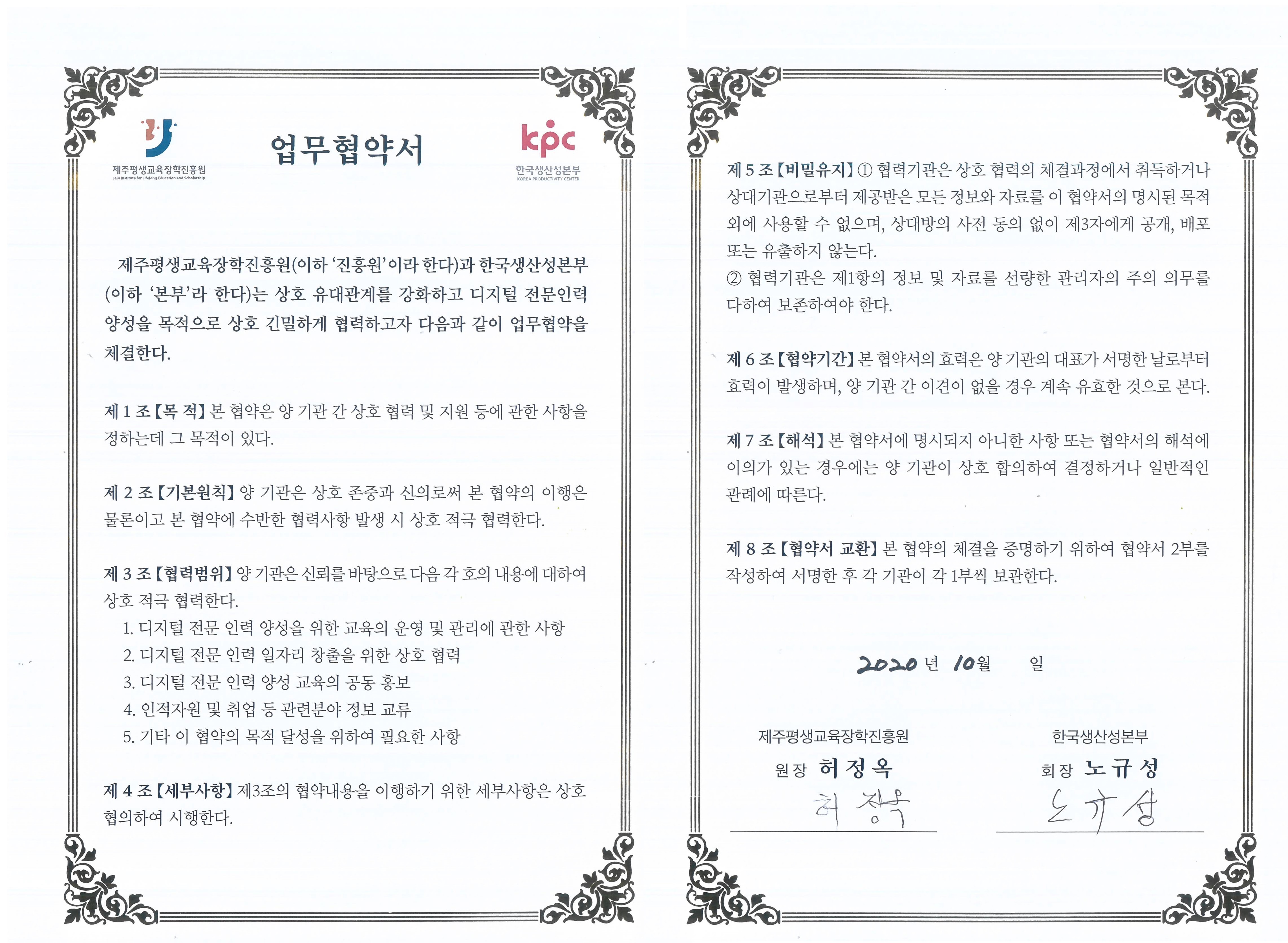 디지털 전문 인력 양성을 위한 교육 운영 #1