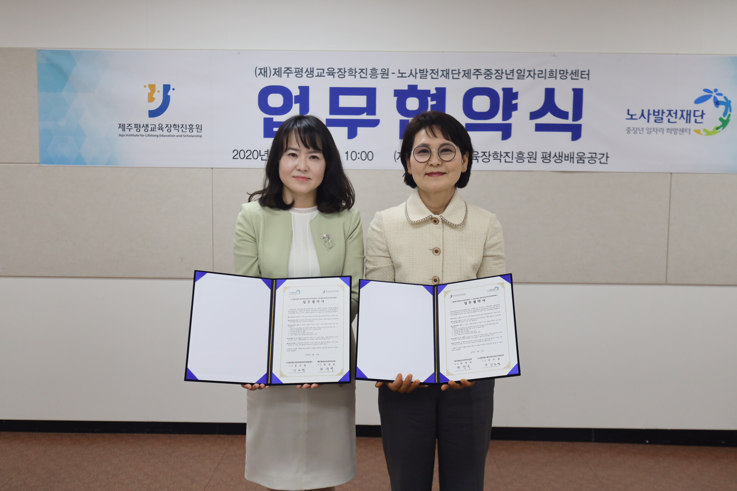 생애경력 설계 구직자 과정 운영 #1