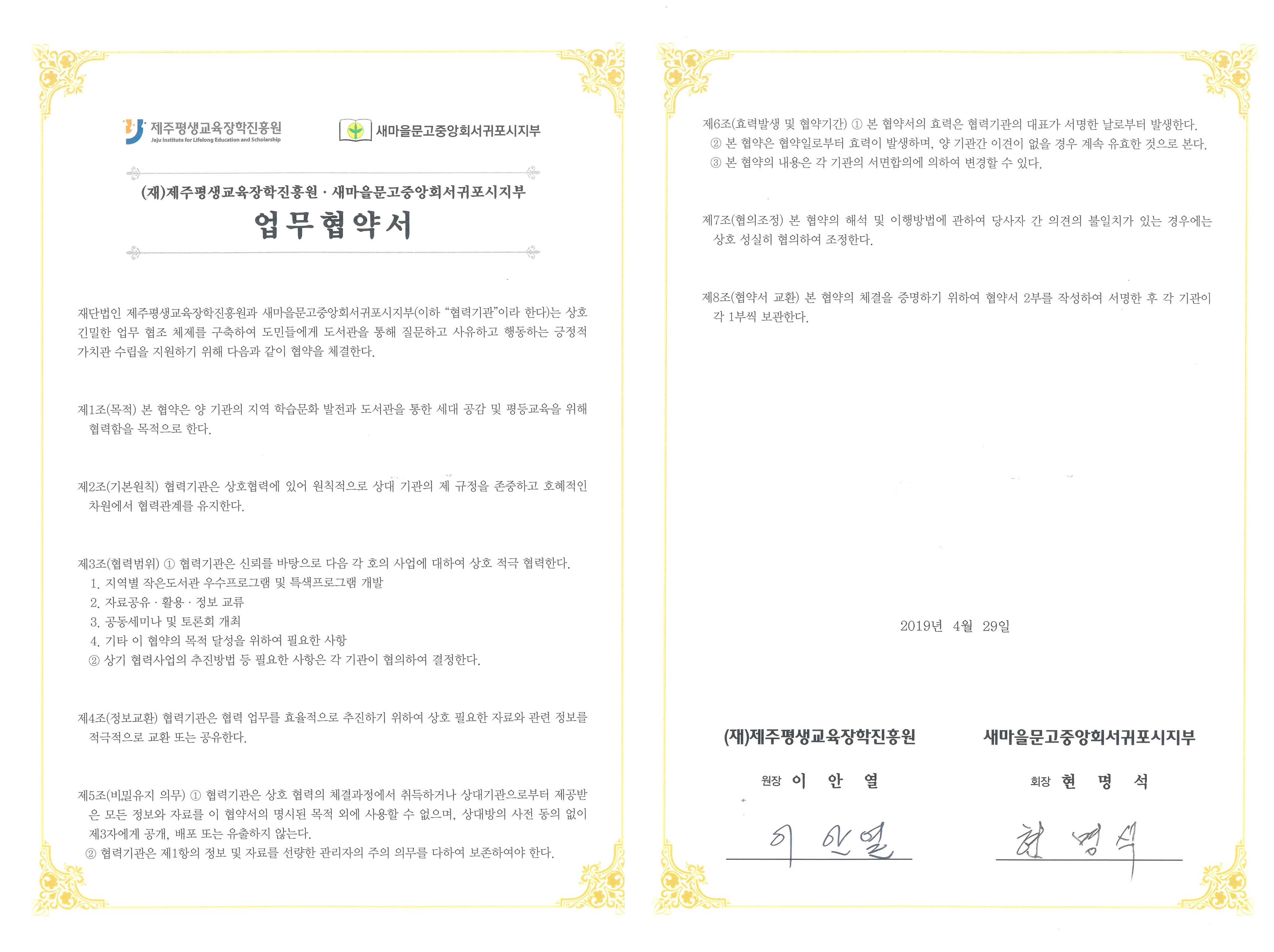 지역별 작은도서관 우수프로그램 및 특색프로그램 개발 협력 #2