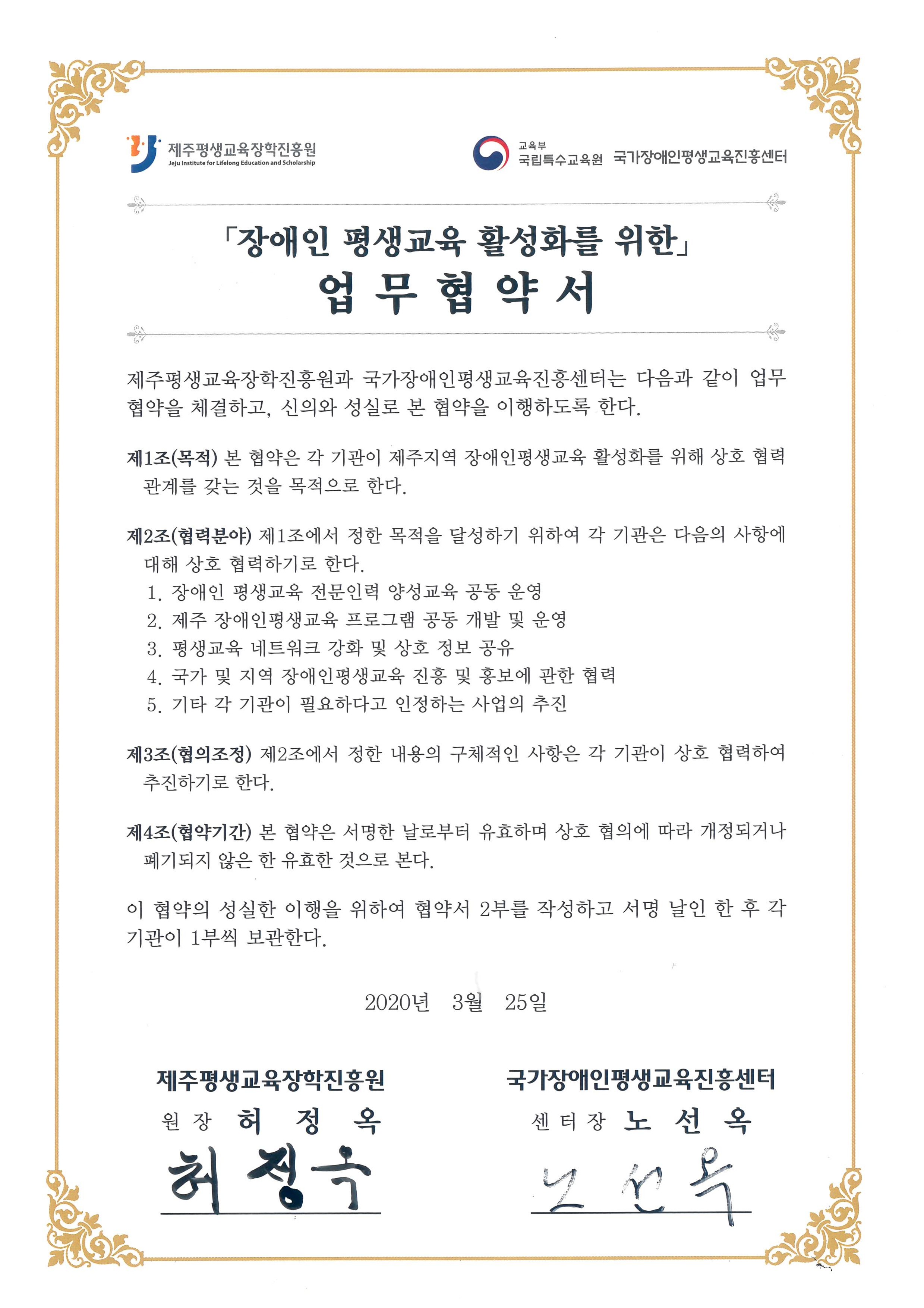 장애인 평생교육 전문인력 양성교육 공동운영 #1