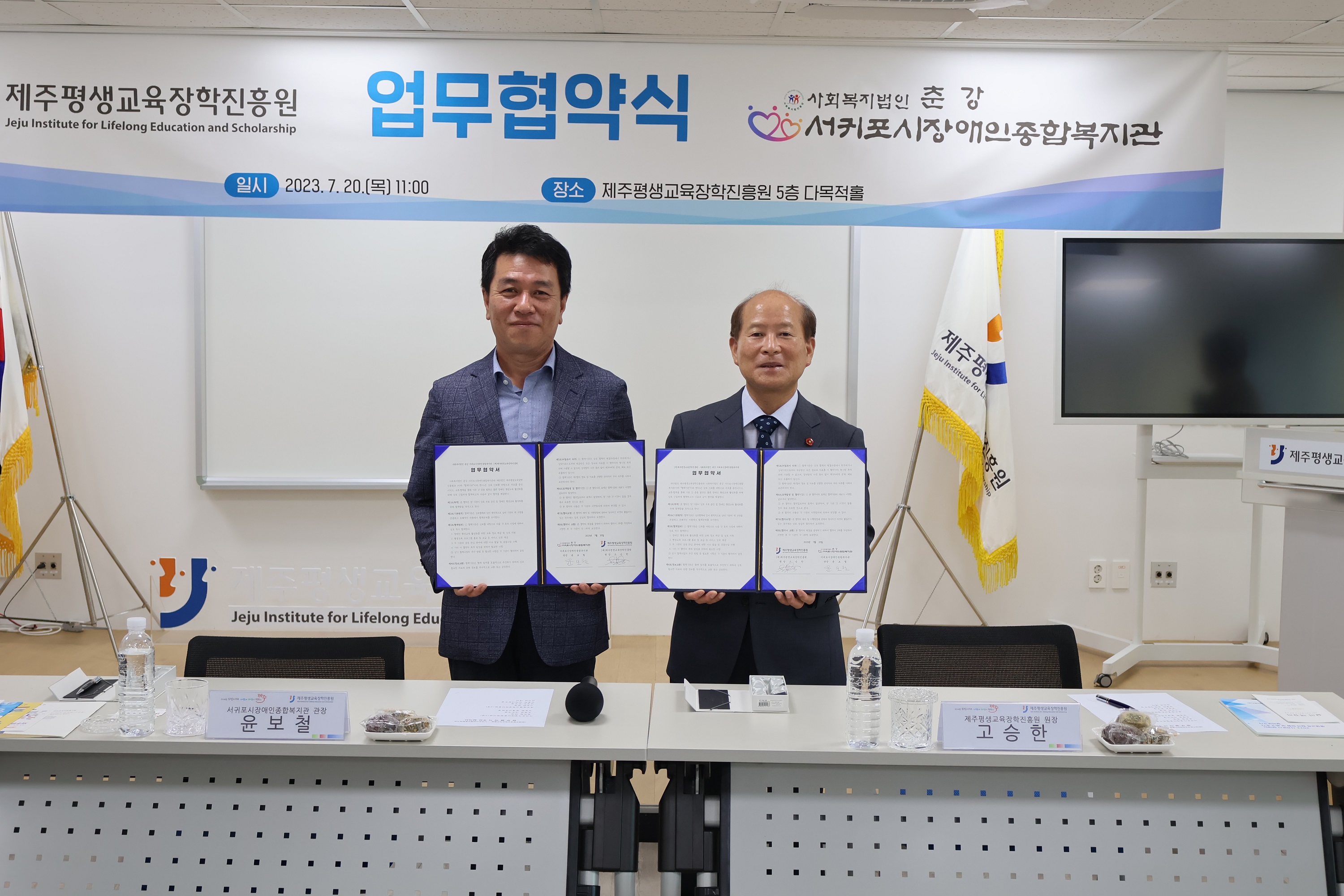 장애인 평생교육 활성화를 위한 업무협약  #2