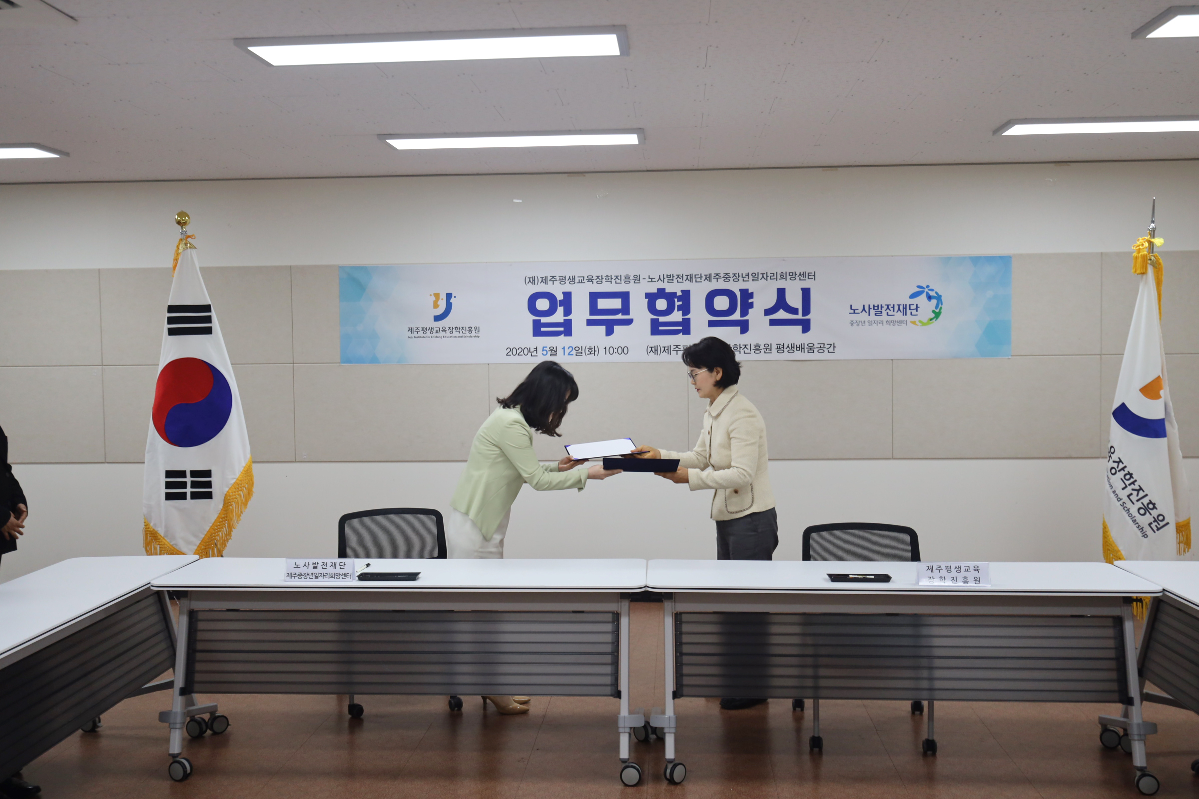생애경력 설계 구직자 과정 운영 #2
