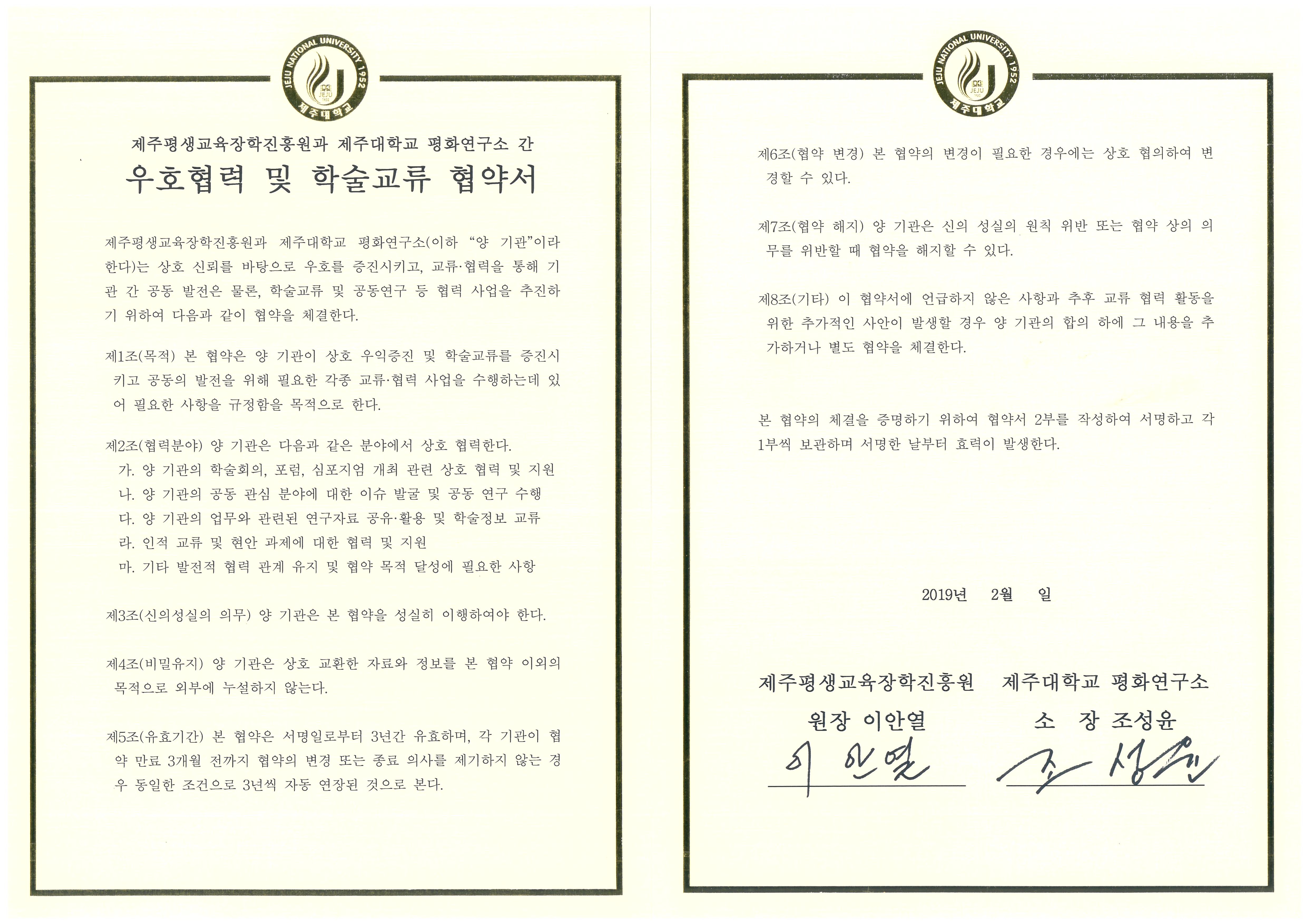 공동 관심 분야에 대한 상호 협력 및 지원 #1