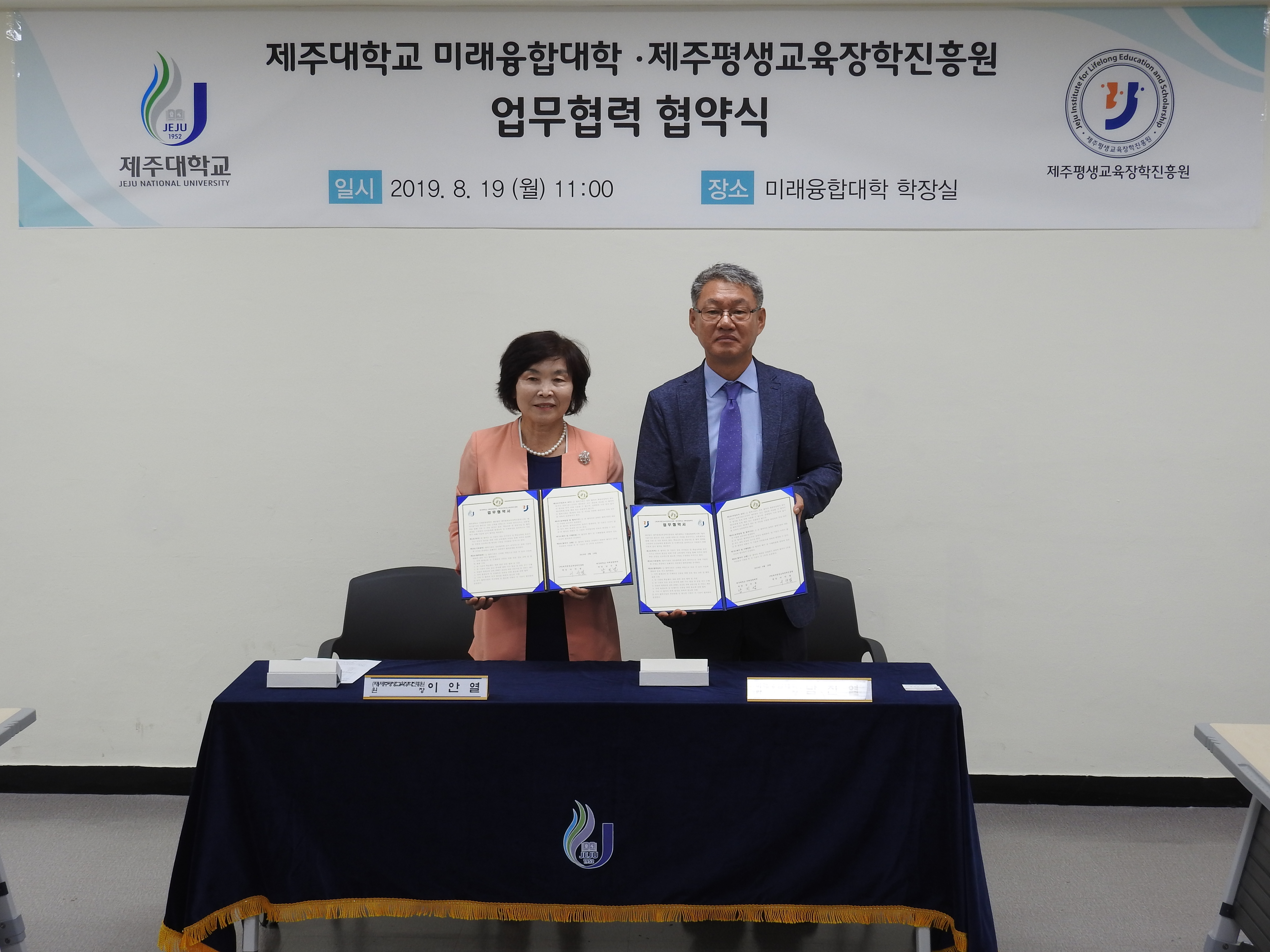 평생교육 및 인재육성 진흥을 위한 상호 정보 및 교류 협력 #2