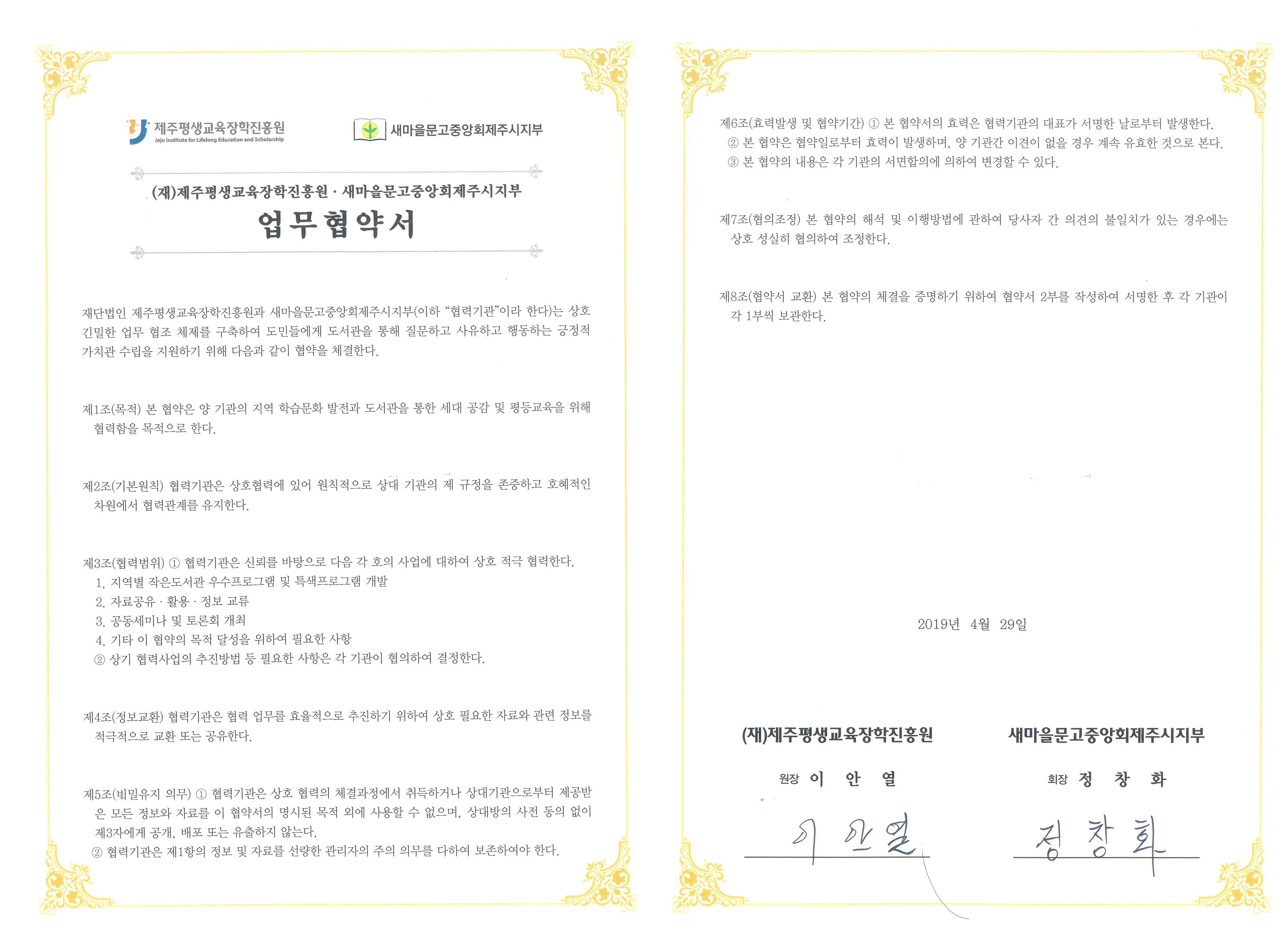 지역별 작은도서관 우수프로그램 및 특색프로그램 개발 협력 #1