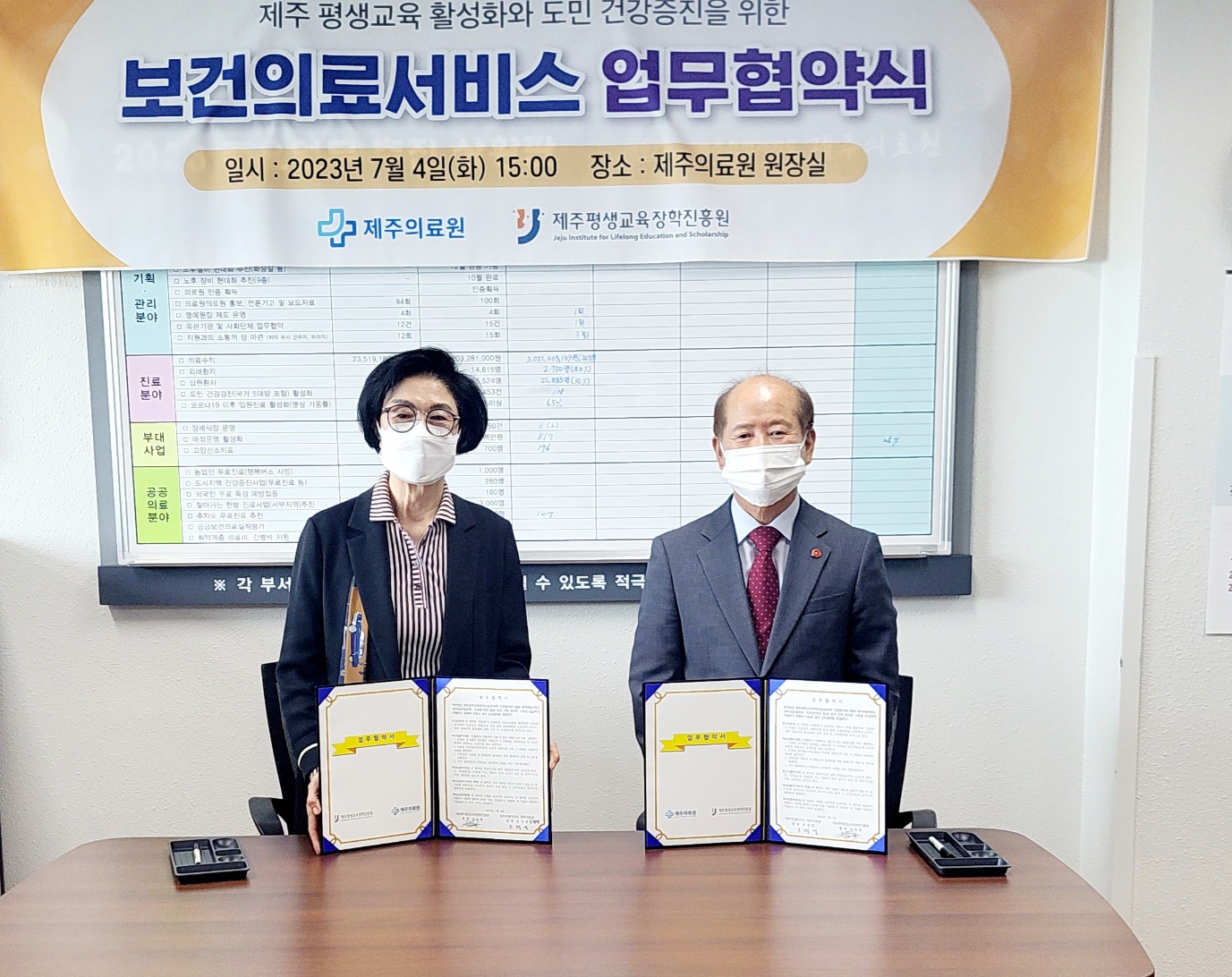 제주 평생교육 활성화와 도민 건강증진을 위한 업무협약  #2