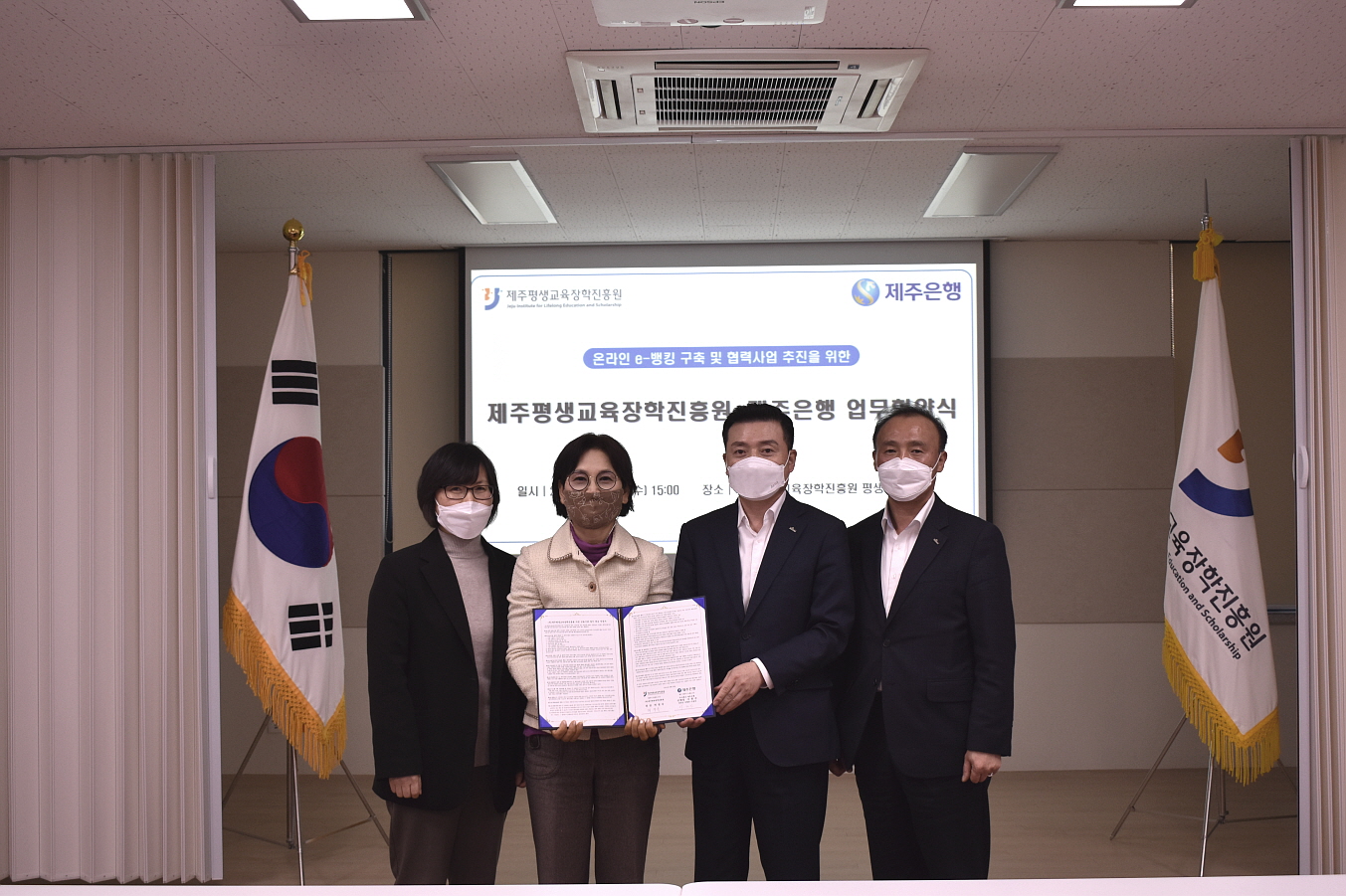 온라인 e-뱅킹 구축 및 협력사업 추진 #3