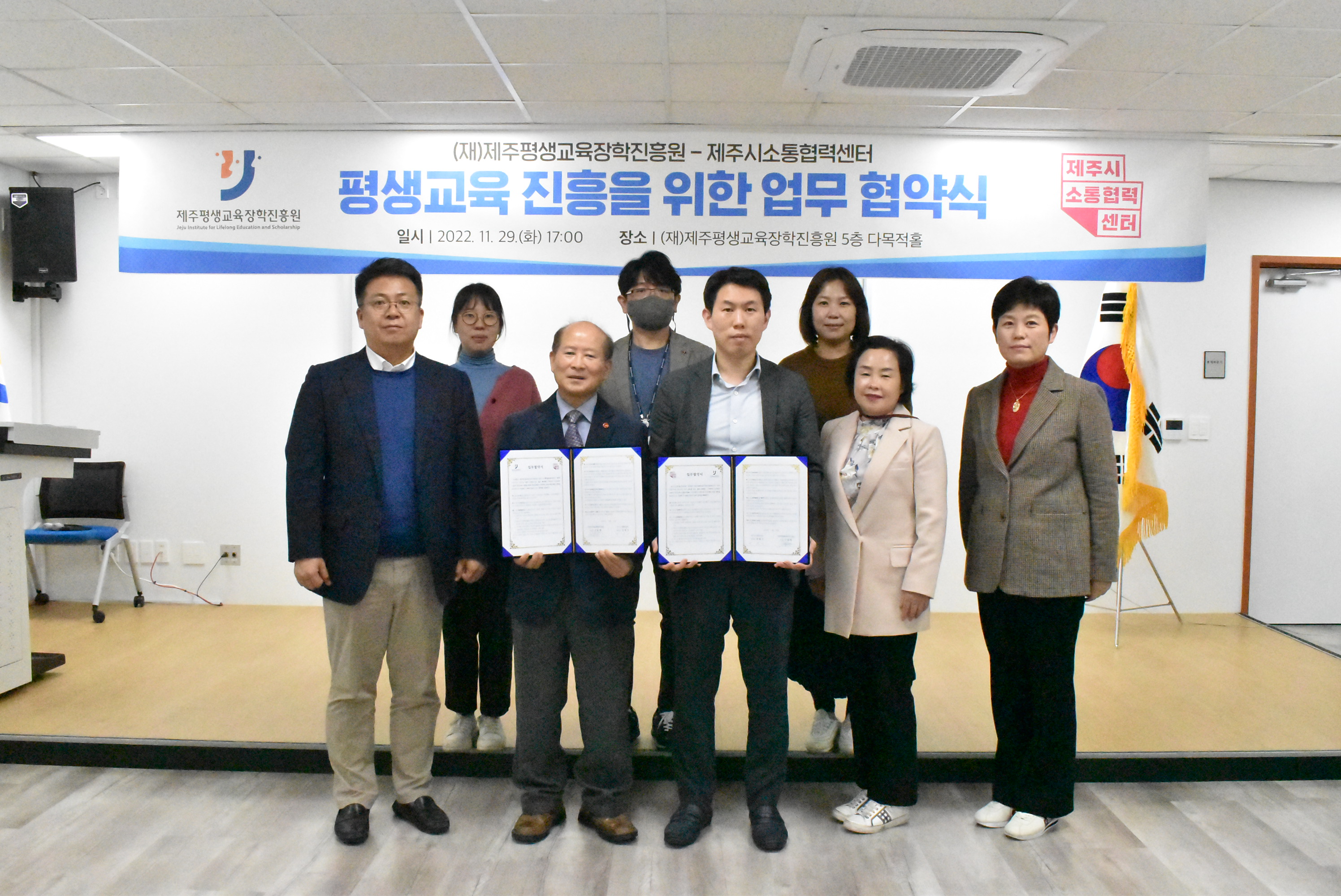 소통역량 강화와 평생교육 진흥을 위한 협력체계 구축  #2