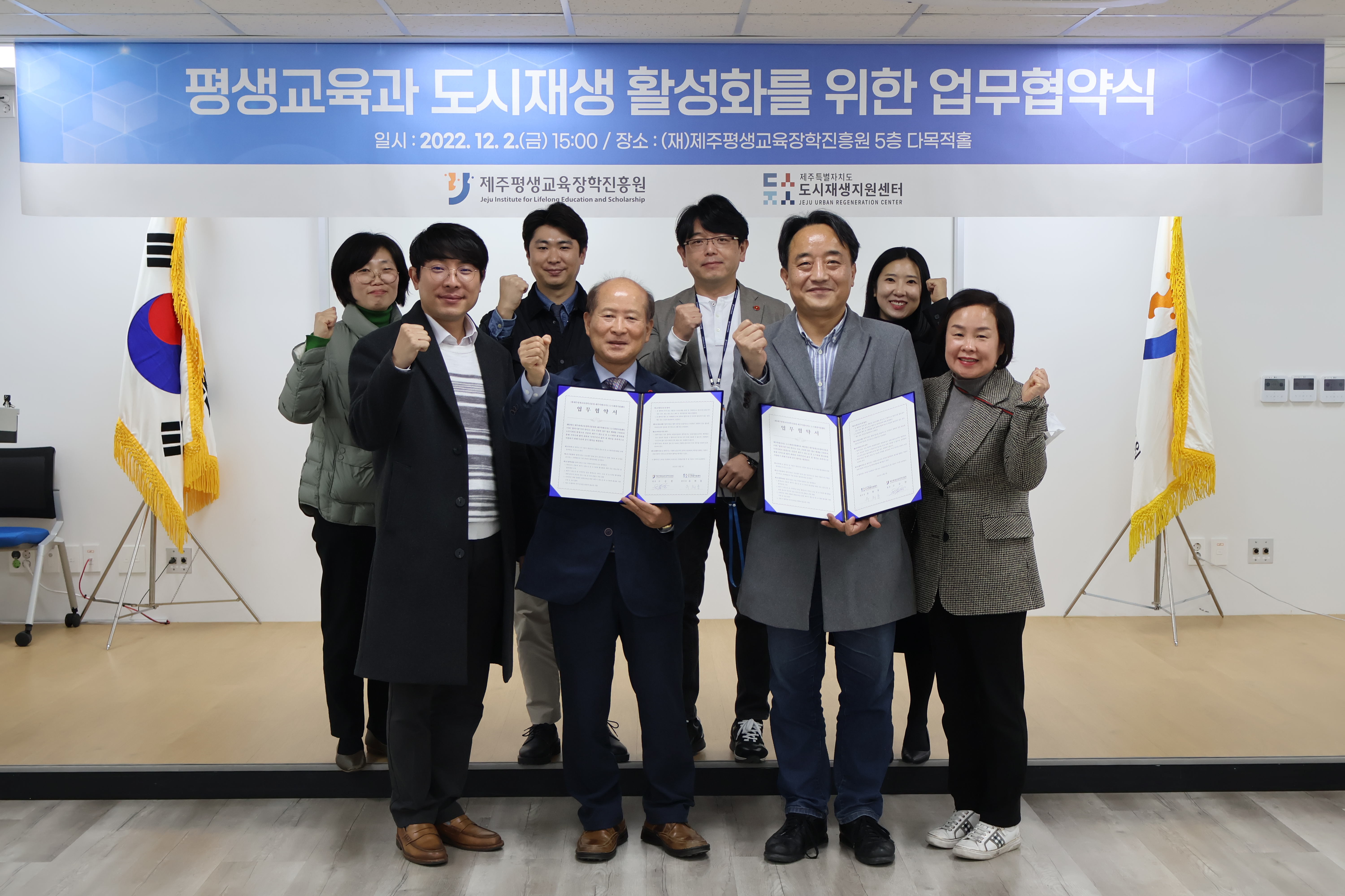 평생교육 진흥과 제주시 원도심 및 도시재생 활성화를 위한 협력체계 구축  #3