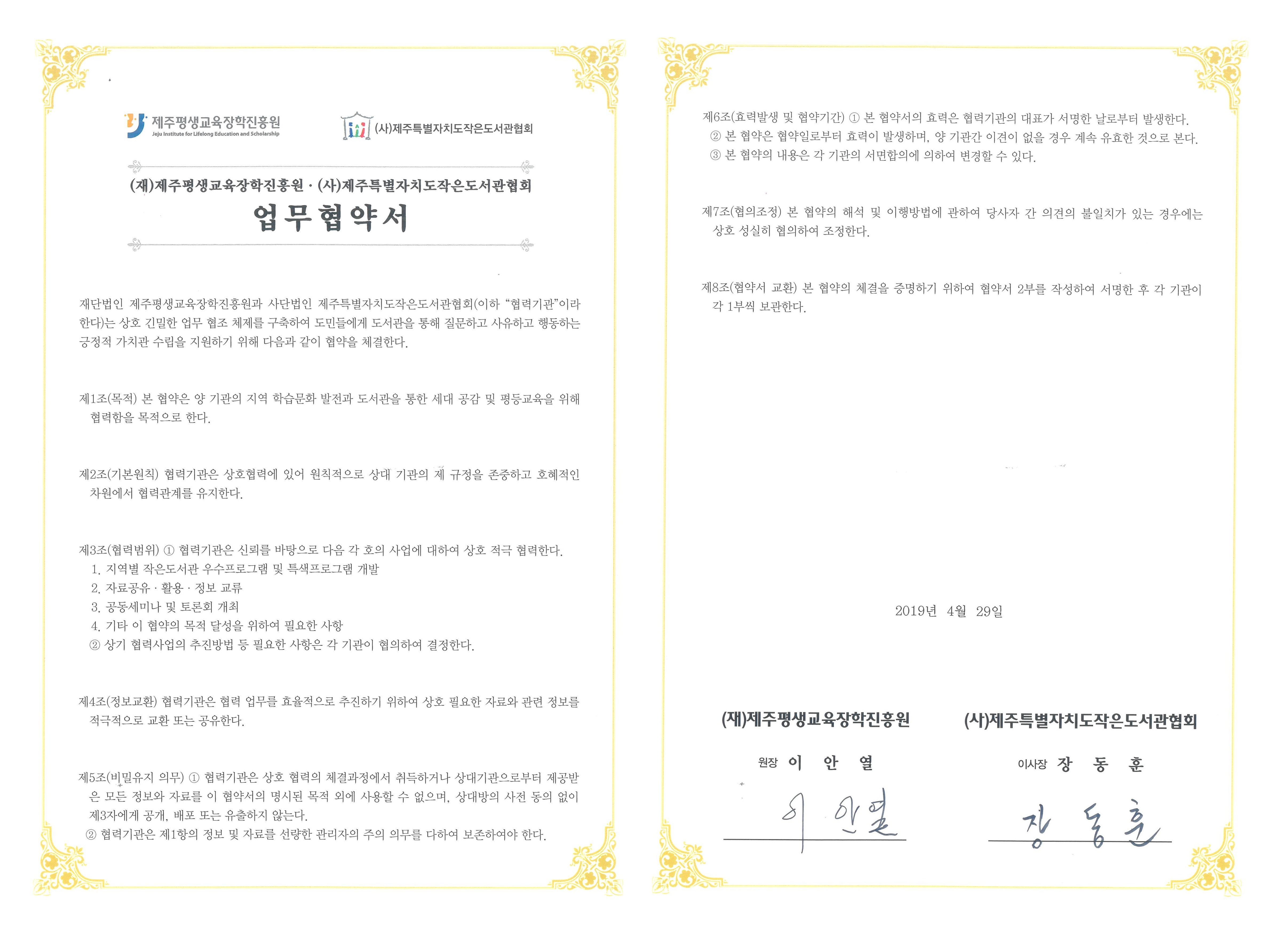 지역별 작은도서관 우수프로그램 및 특색프로그램 개발 협력 #1