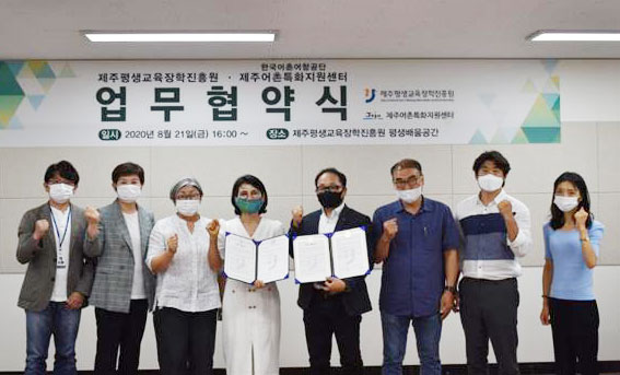 어촌 주민들 간 교류 증진 지원 및 재능기부 #1