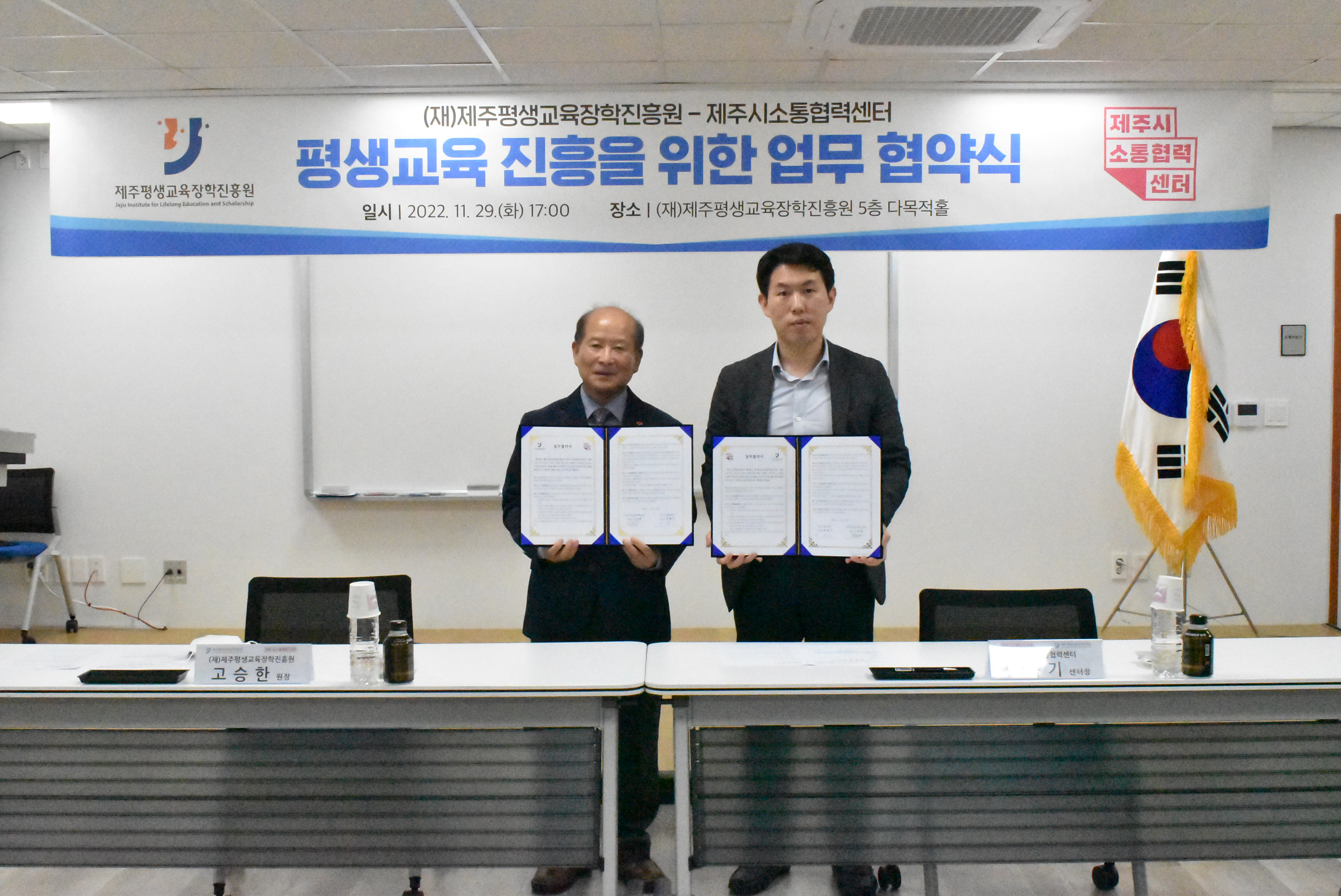 소통역량 강화와 평생교육 진흥을 위한 협력체계 구축  #1