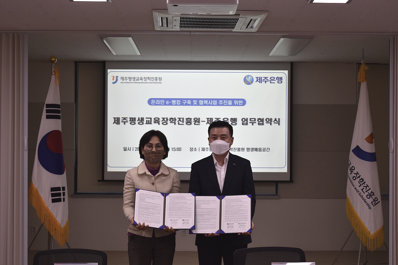 온라인 e-뱅킹 구축 및 협력사업 추진 #1