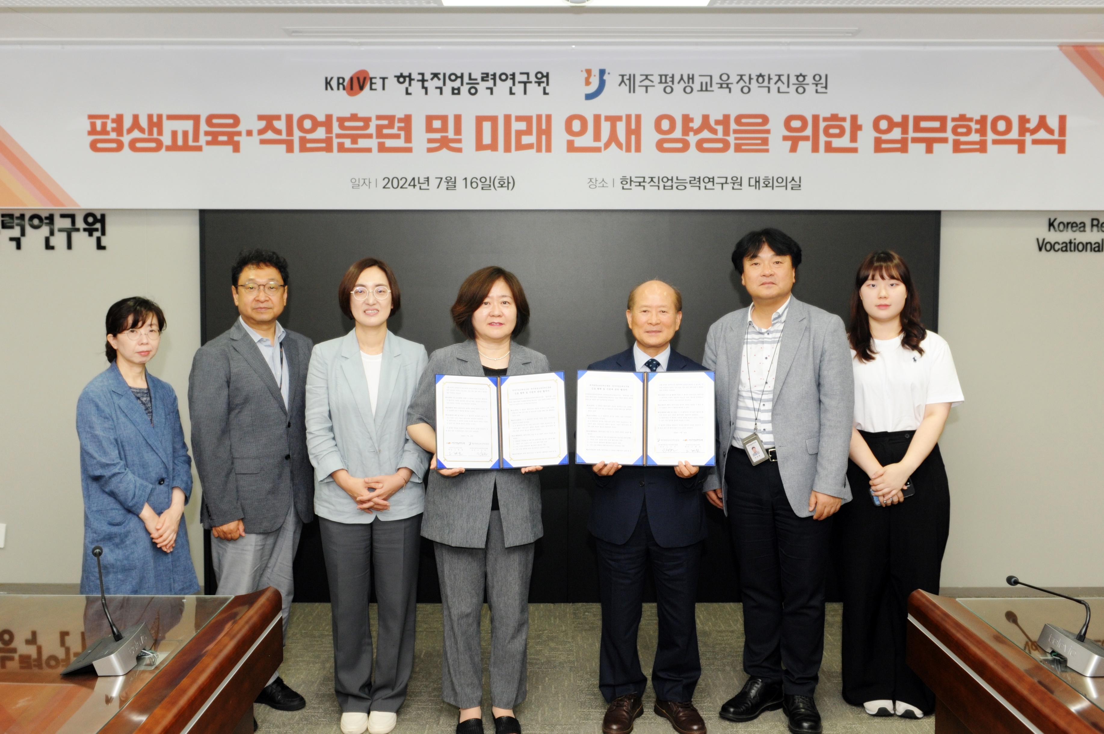 평생교육ㆍ직업훈련 및 미래 인재 양성을 위한 업무 협약 #2
