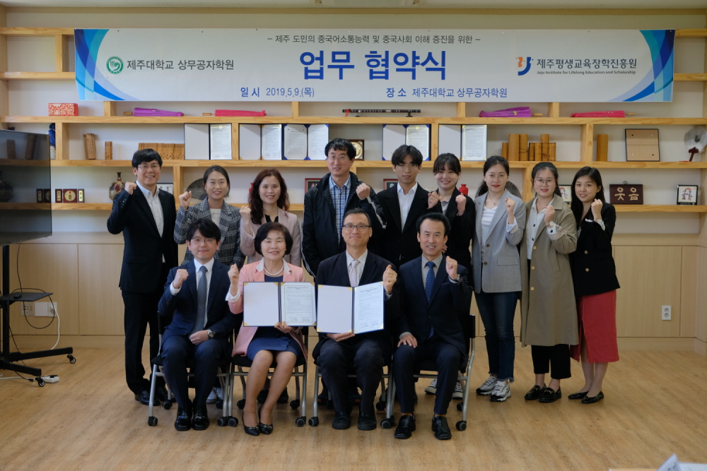 도민 맞춤형 중국어교육프로그램 개발 및 운영 #1