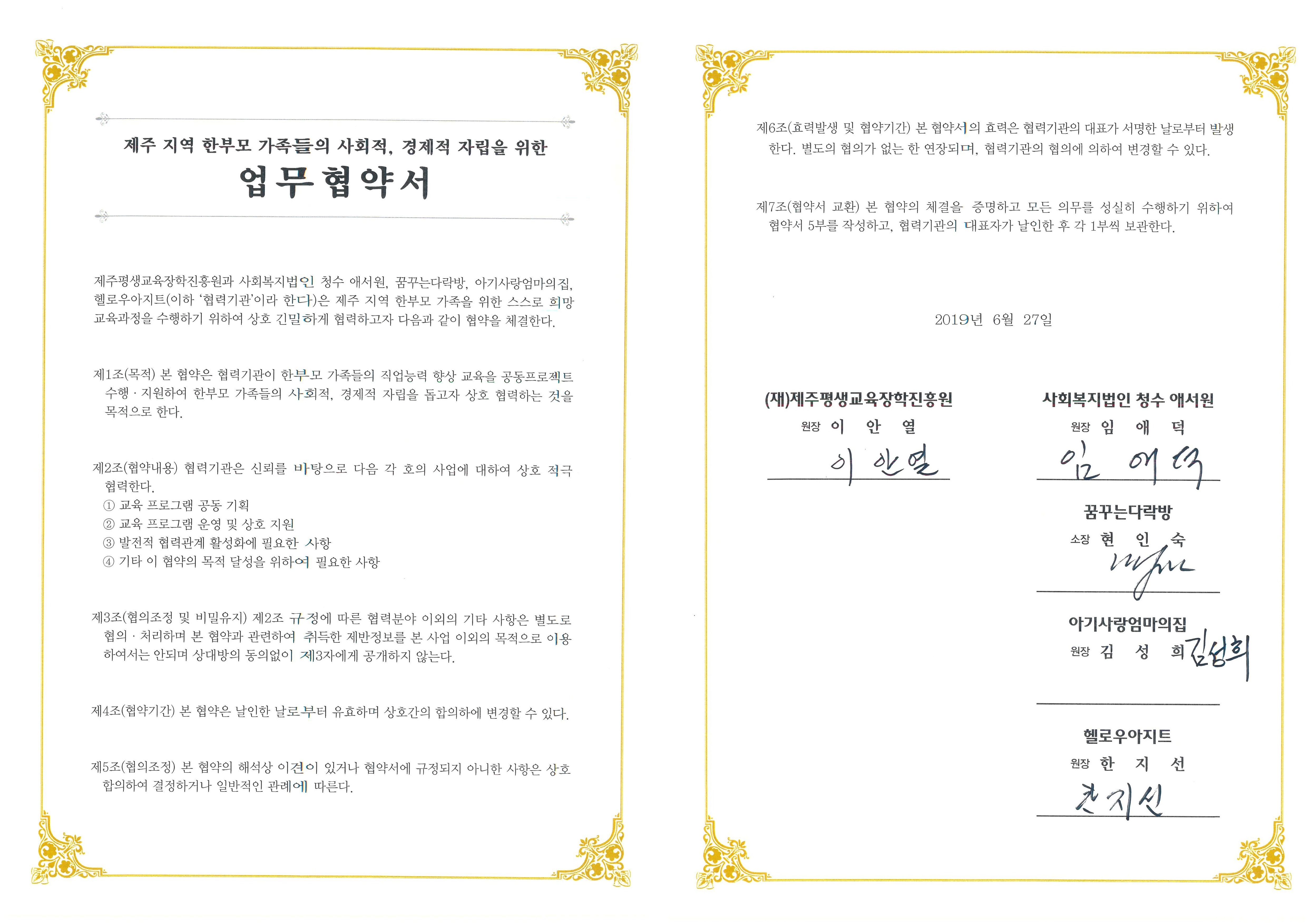 교육 프로그램 공동 기획 및 상호 지원 #1
