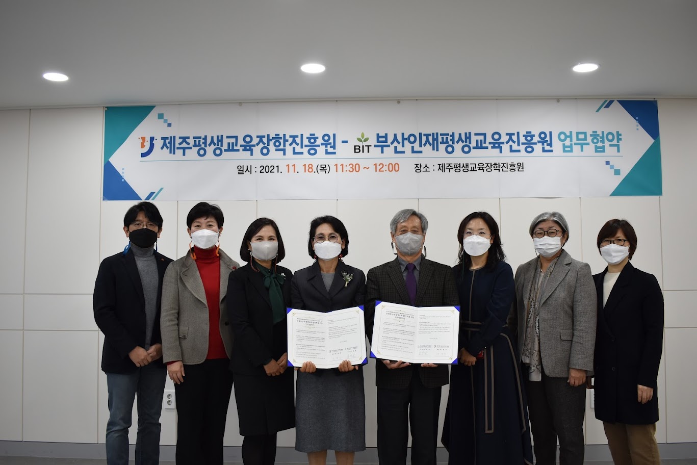 제주·부산지역 우수 인재육성과 성인학습자를 위한 평생교육 활성화 #3