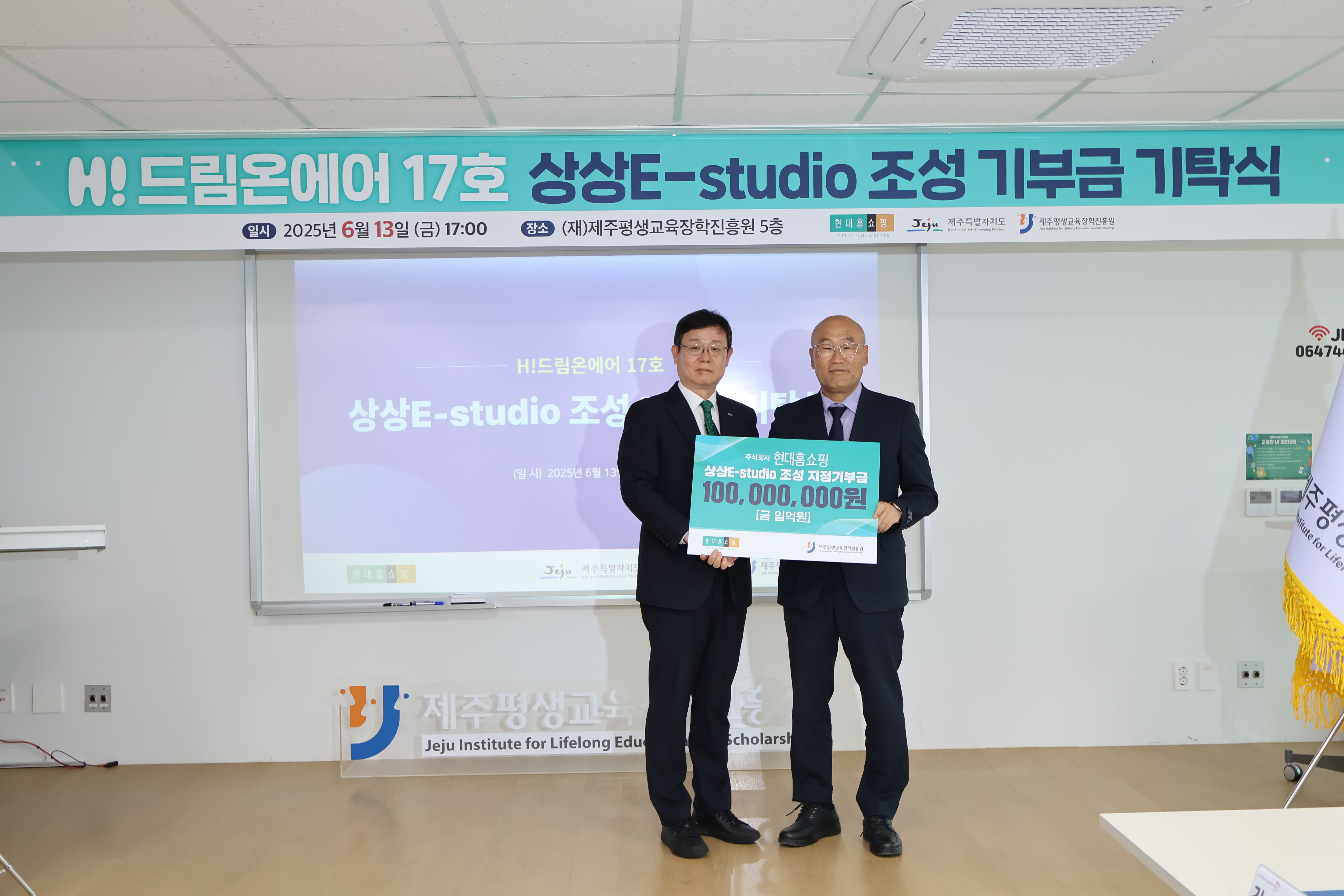 현대홈쇼핑(2025.6.13.) #1