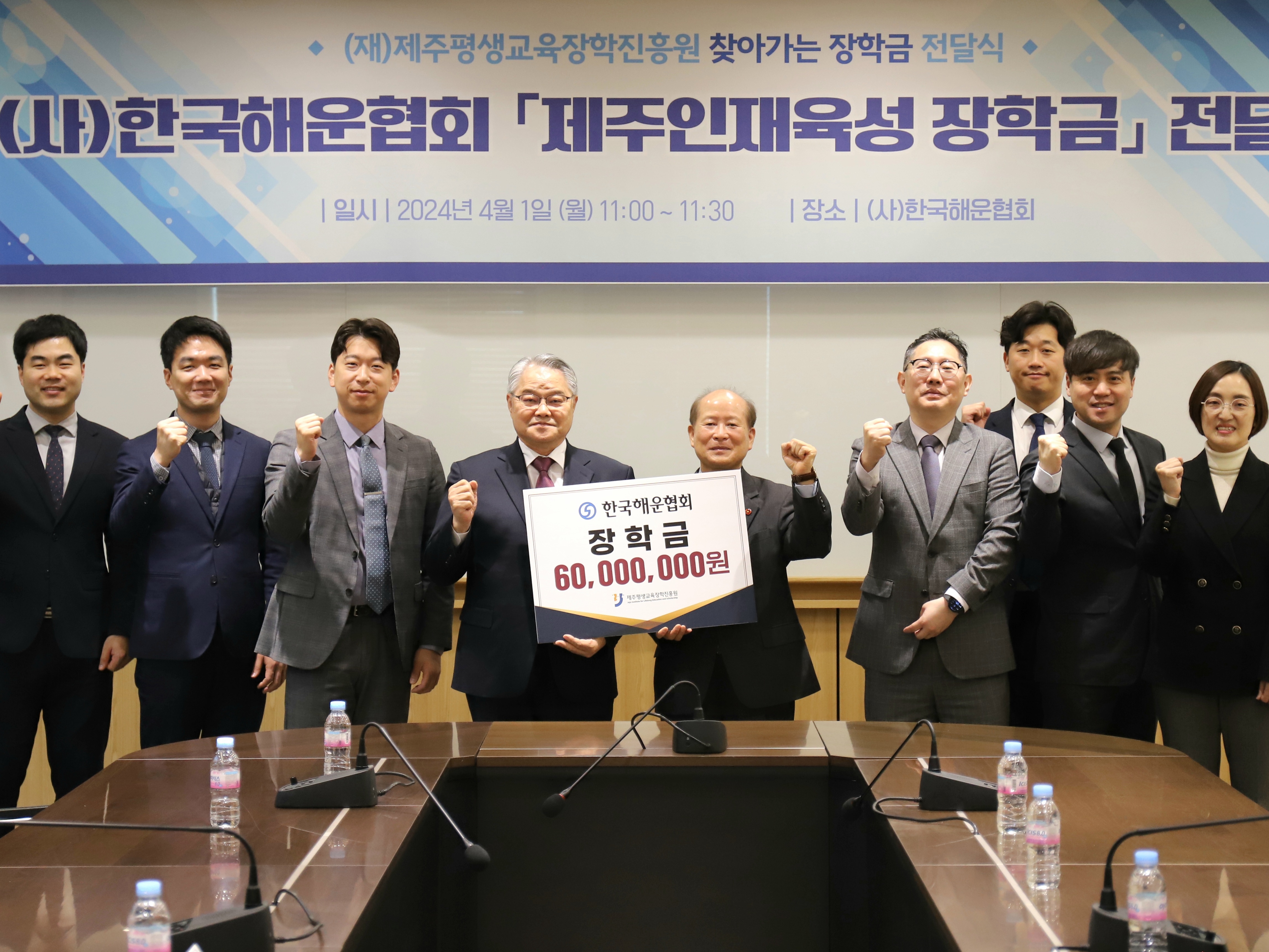 (사)한국해운협회 (2024. 4. 3.) #2