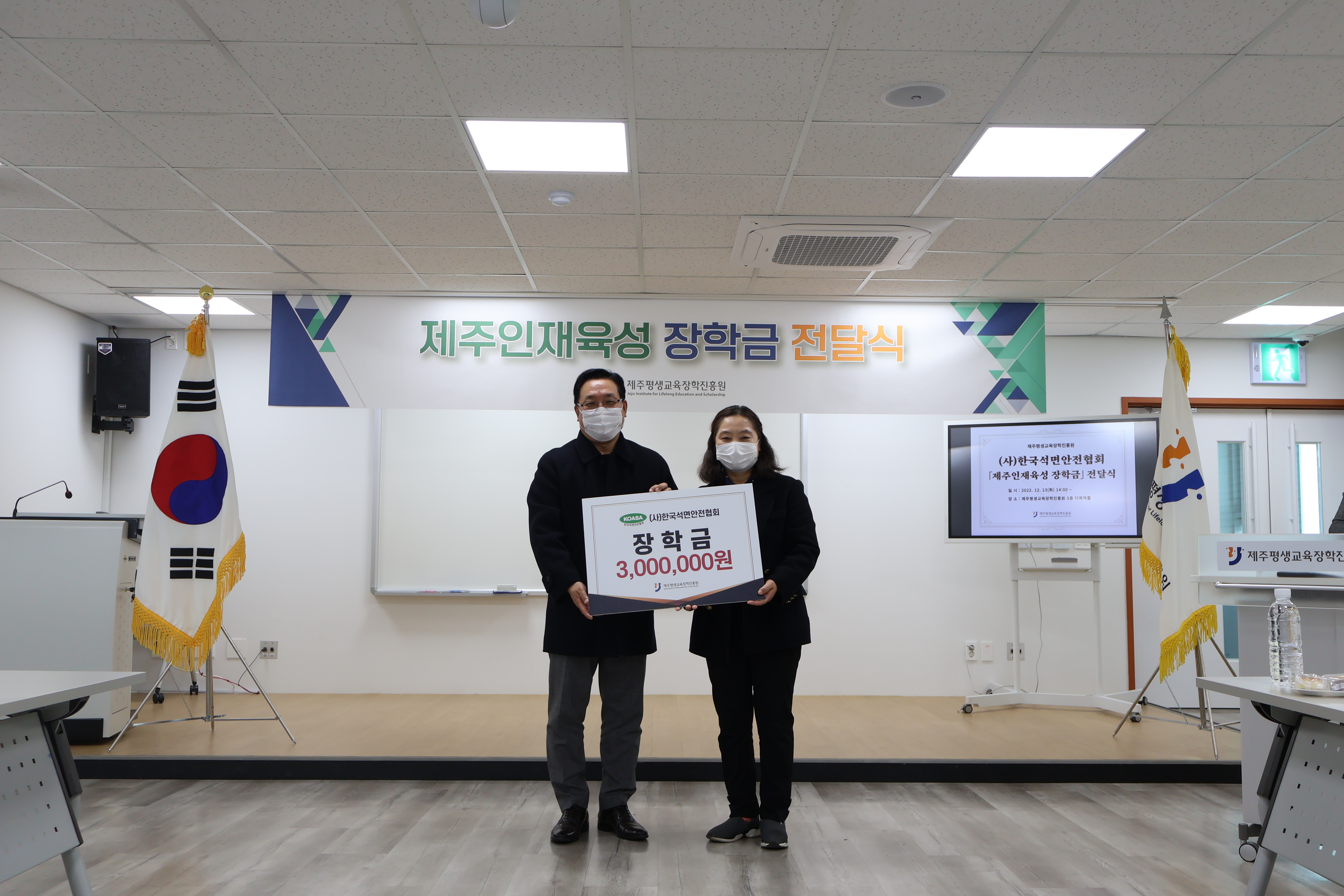 (사)한국석면안전협회 (2022. 12. 12.) #4
