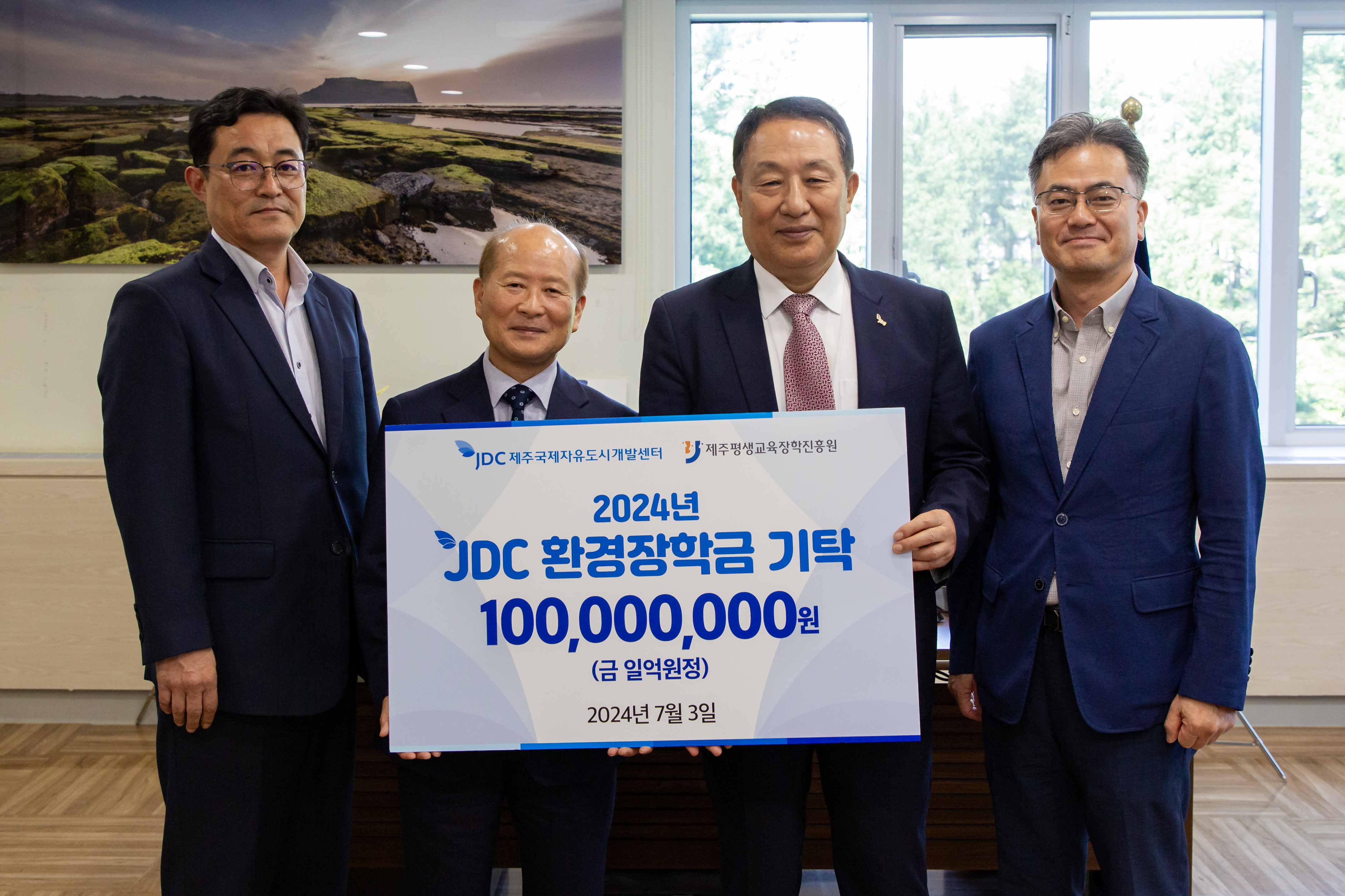 제주국제자유도시개발센터 (2024. 7. 3.) #2