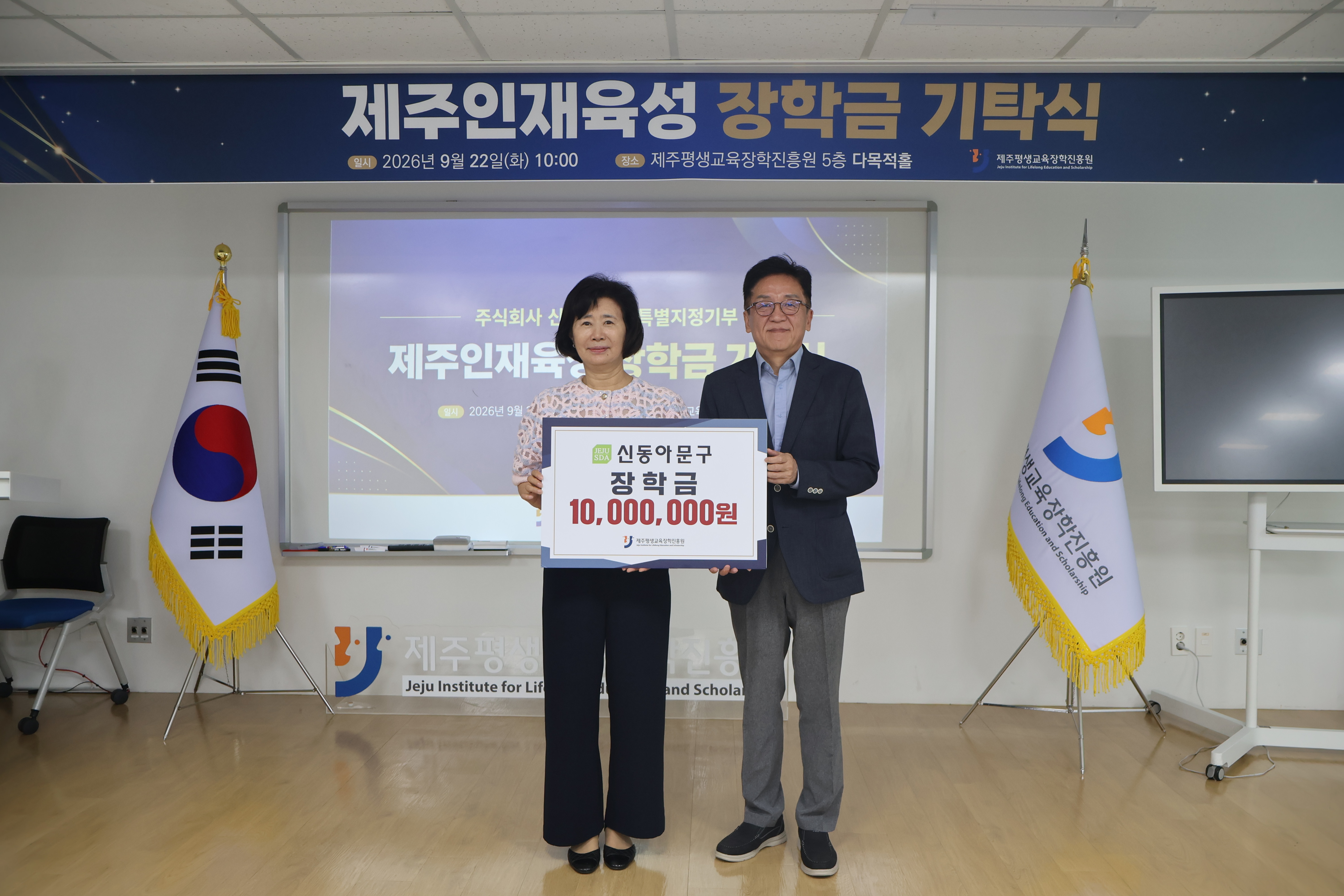 주식회사 신동아문구 박경란 대표(2026.9.4.) #1