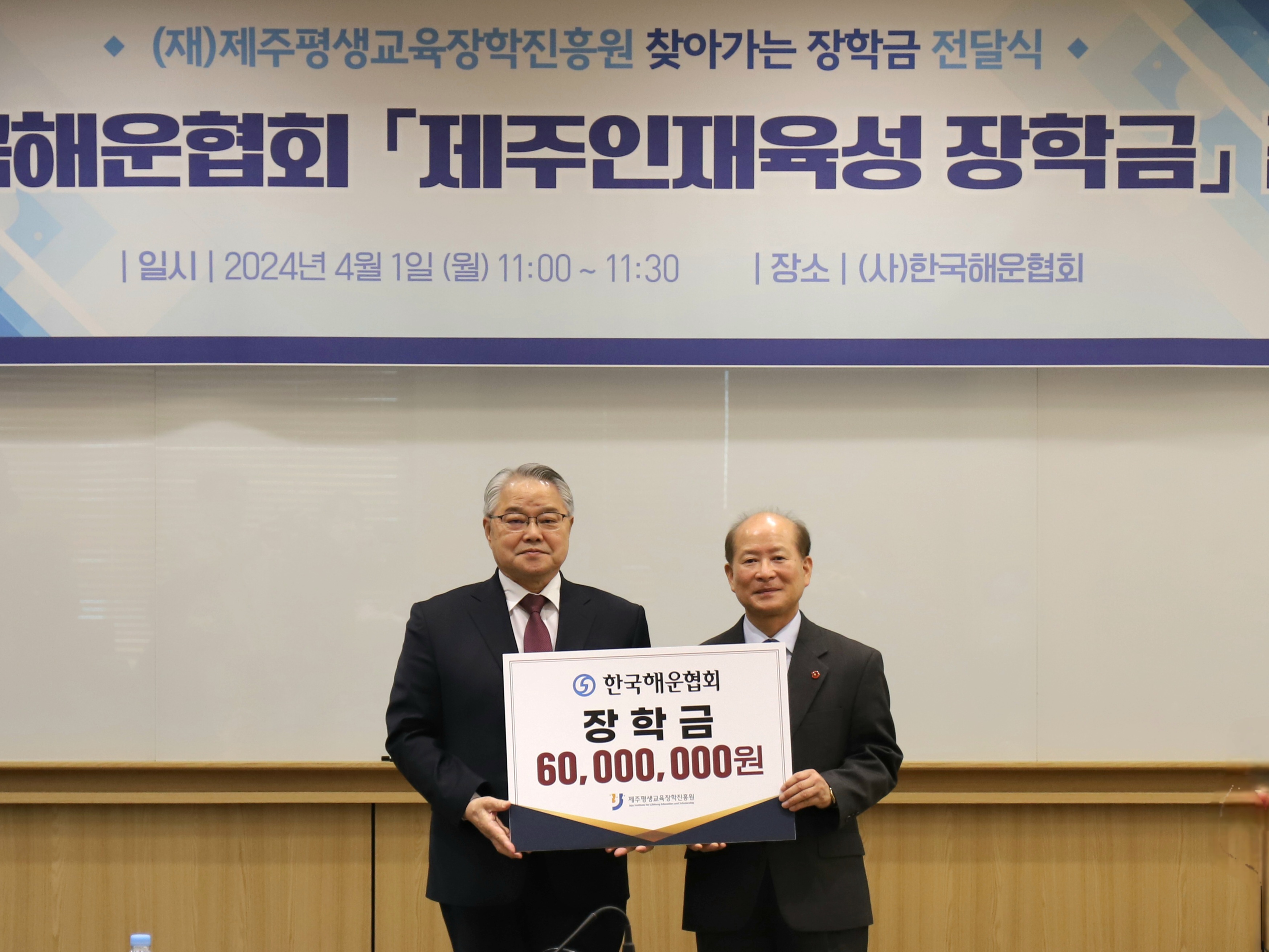 (사)한국해운협회 (2024. 4. 3.) #1