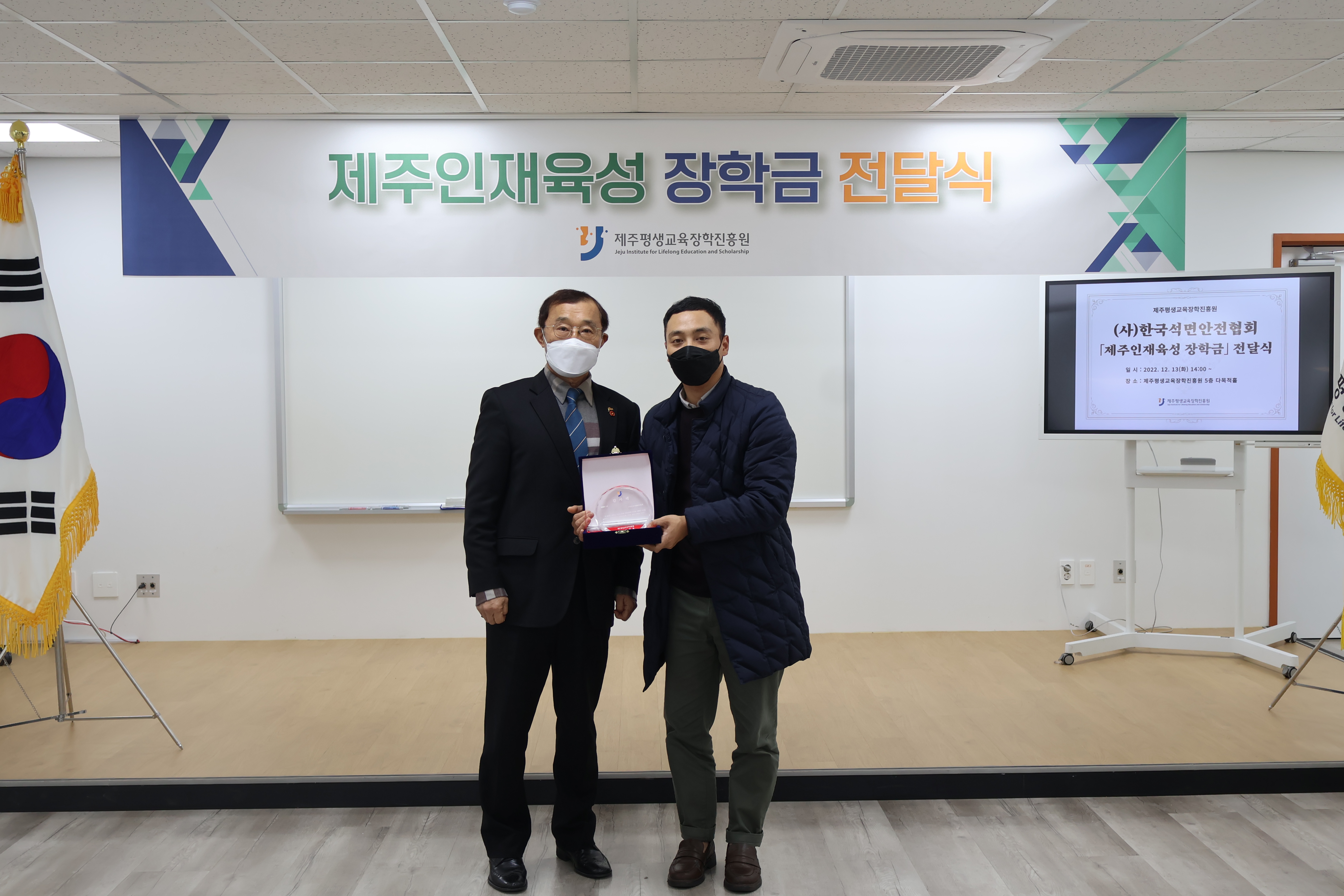 (사)한국석면안전협회 (2022. 12. 12.) #3