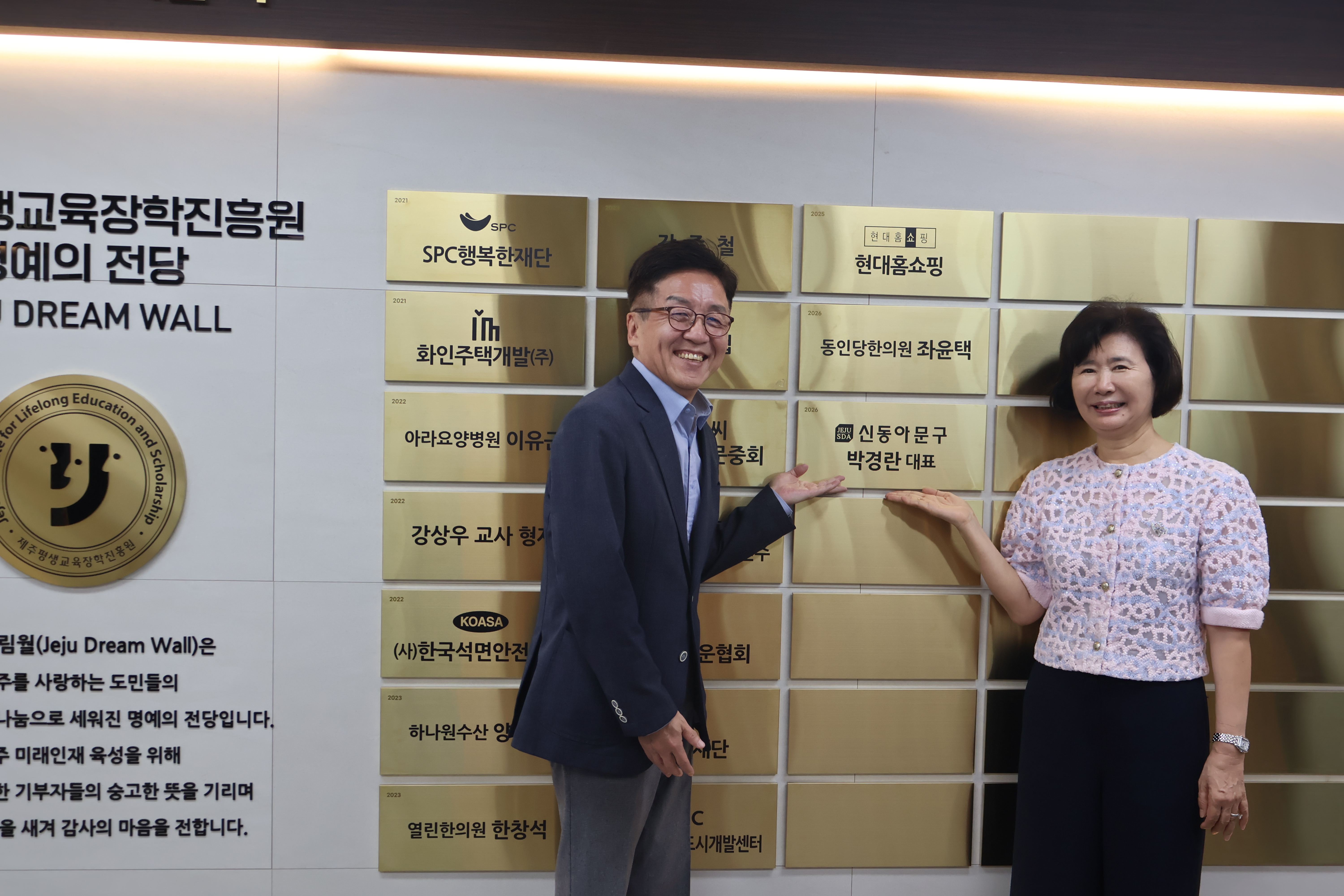주식회사 신동아문구 박경란 대표(2026.9.4.) #4