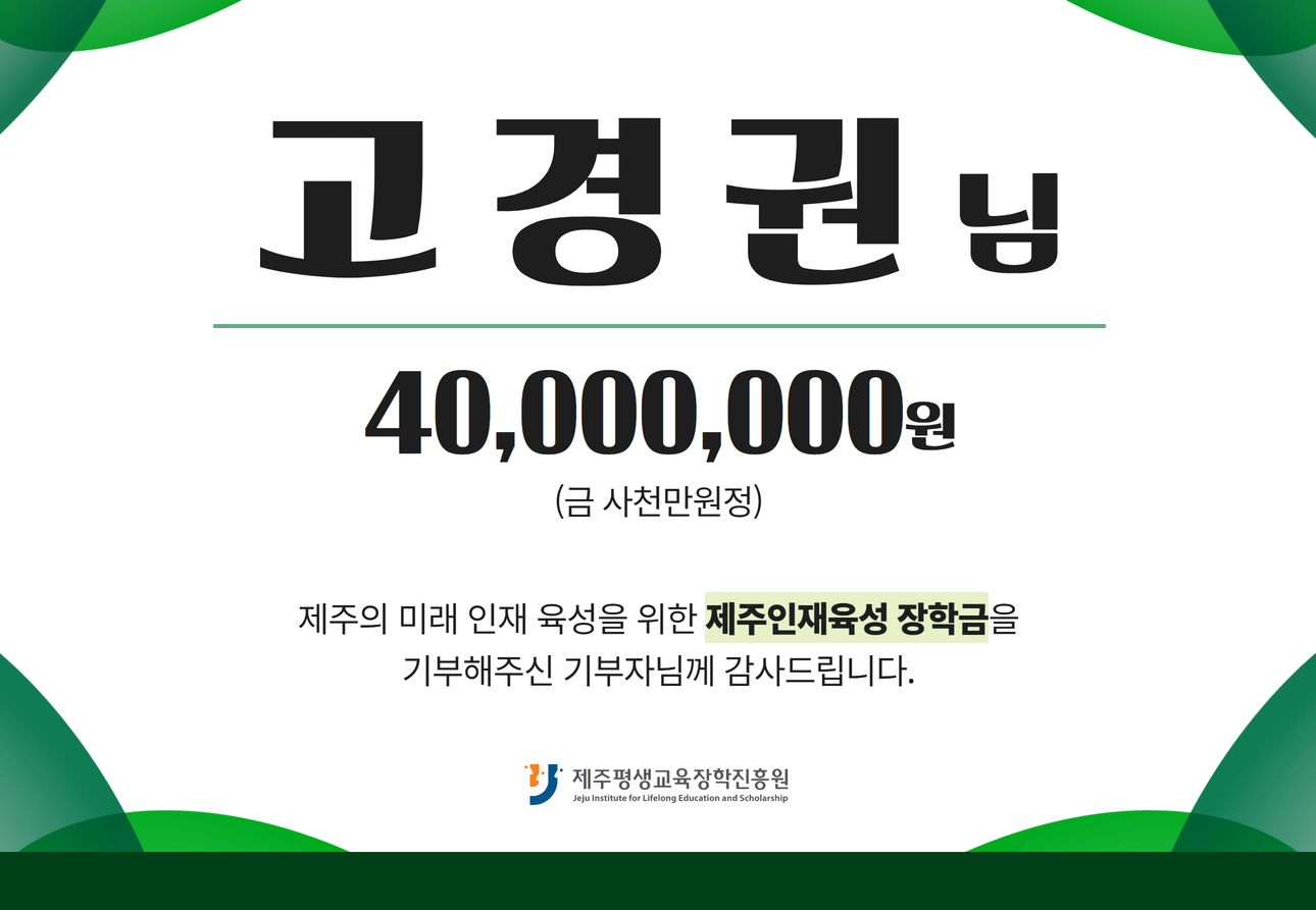 고경권 (2024. 1. 2.) #1
