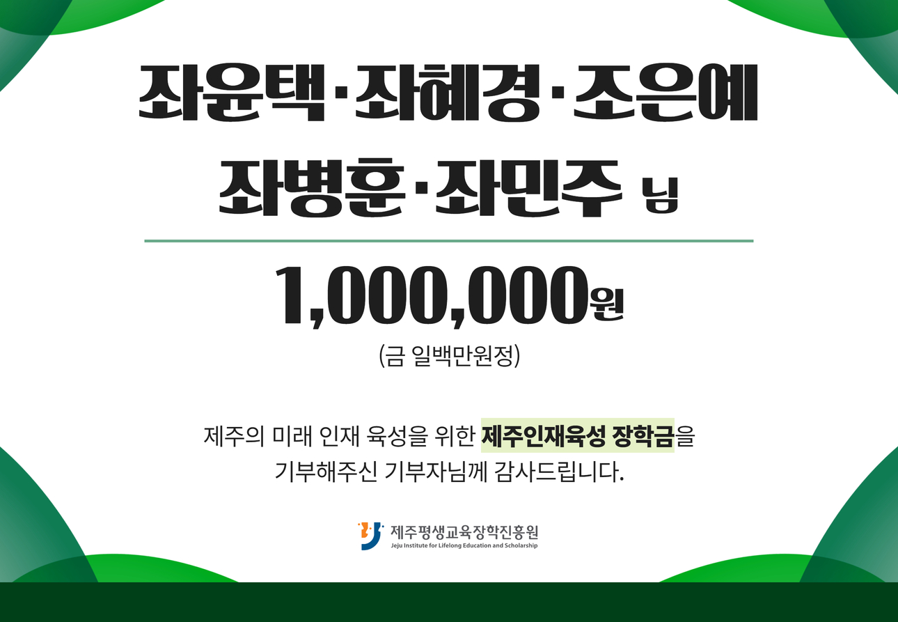 좌윤택 외 4명 (2024. 2. 4.) #1