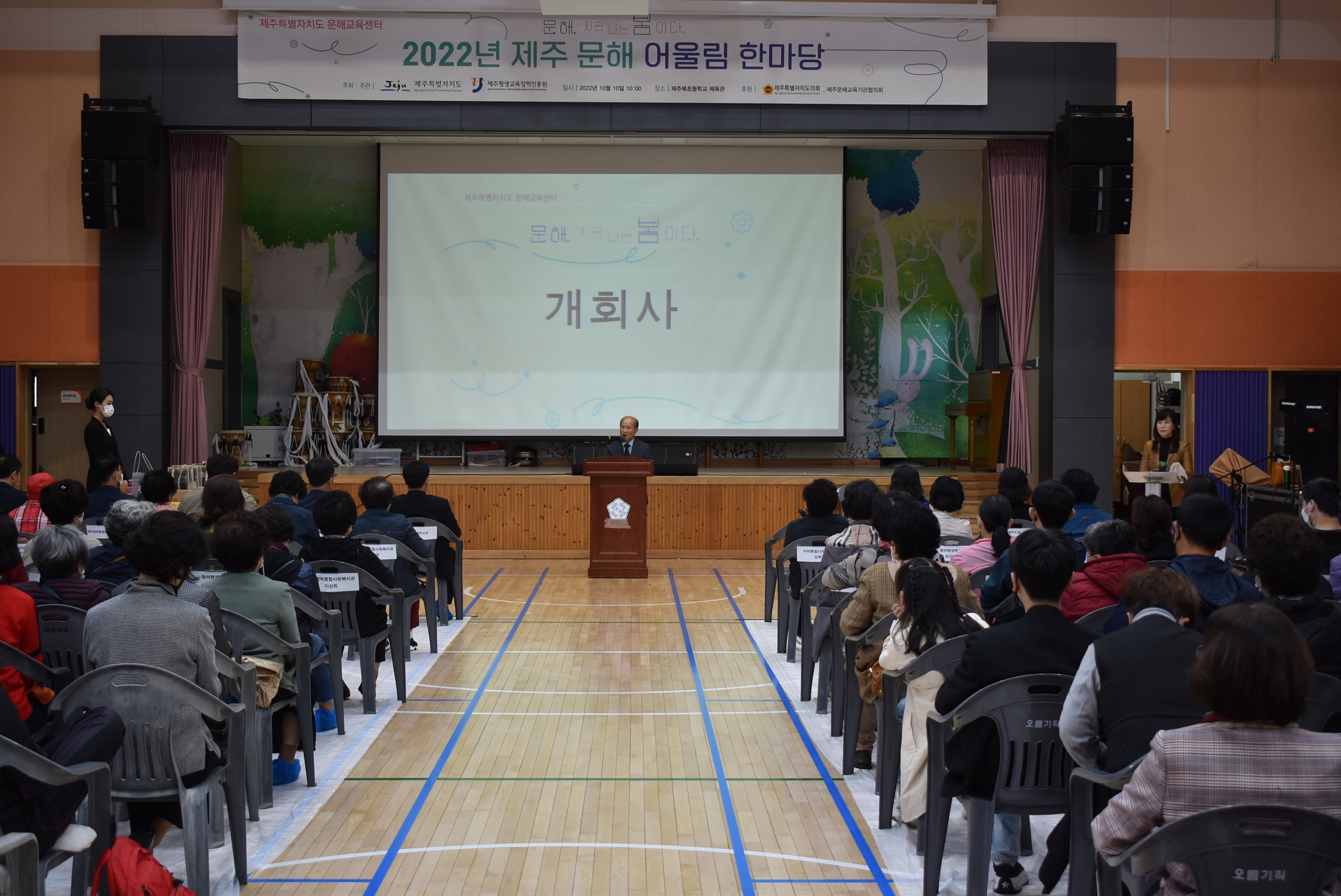 2022년 제주 문해 어울림 한마당 개최 #4