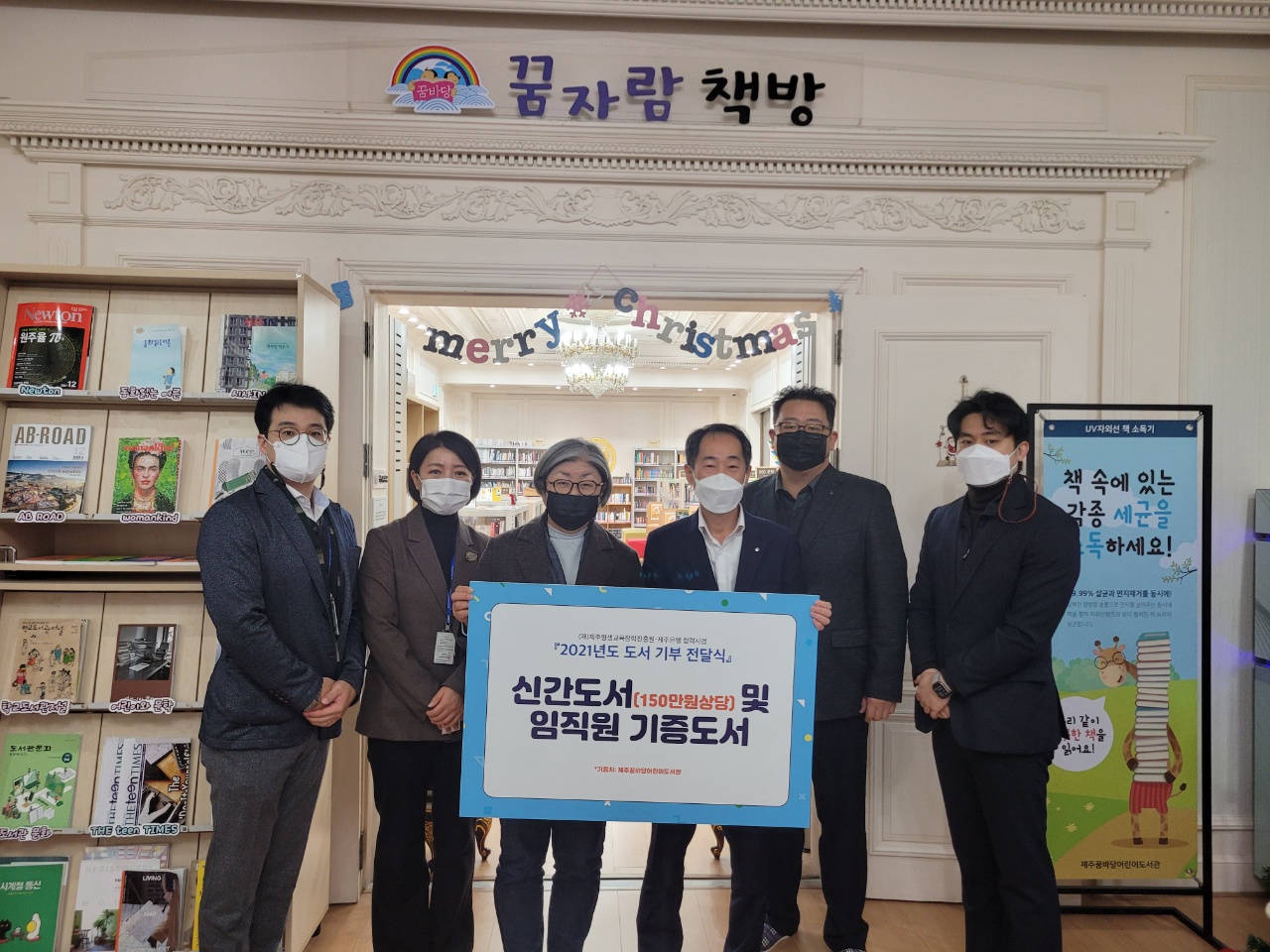 [진흥원-제주은행 협력사업] 2021년도 도서 기부 전달식 개최(2021. 12. 29.) #1