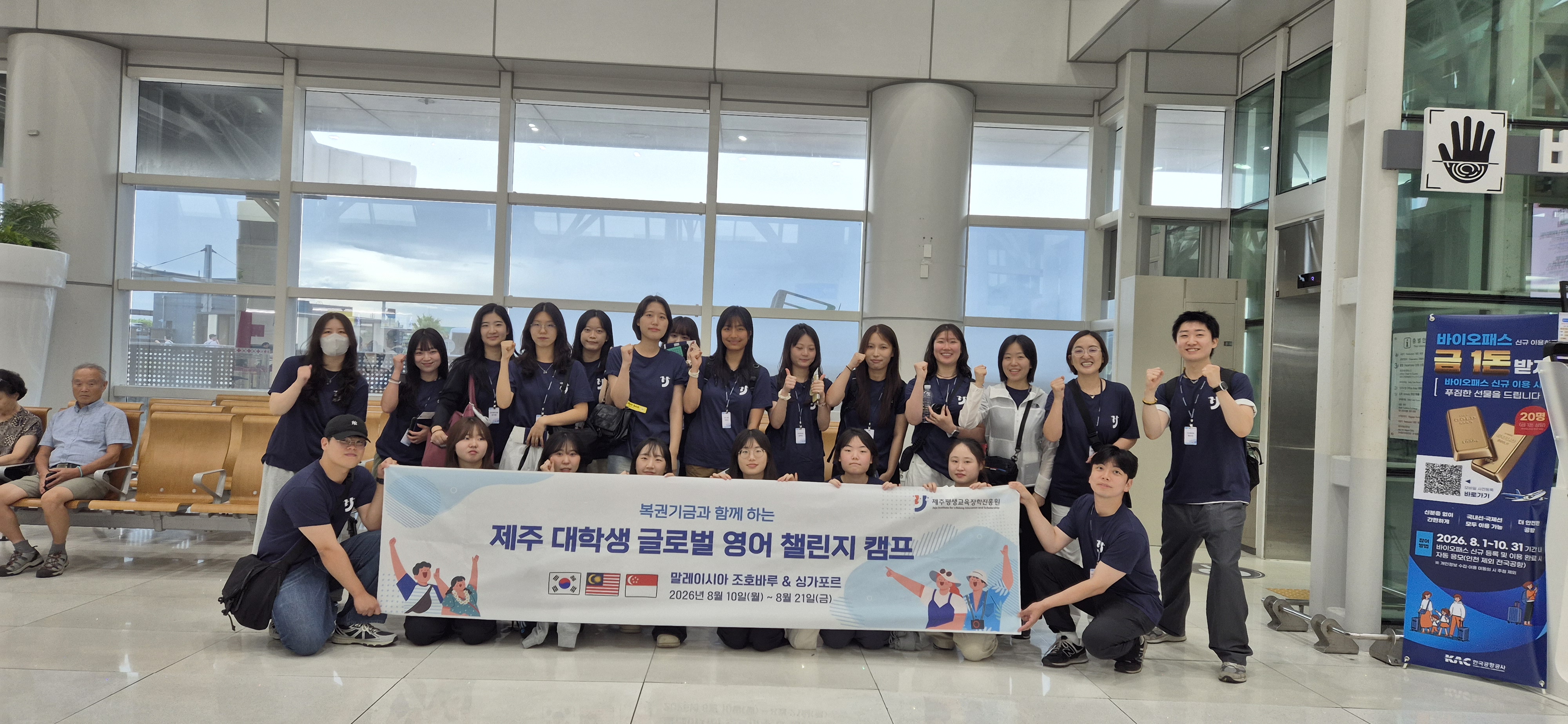 2026년 제주 대학생 글로벌 영어 챌린지 캠프  #1