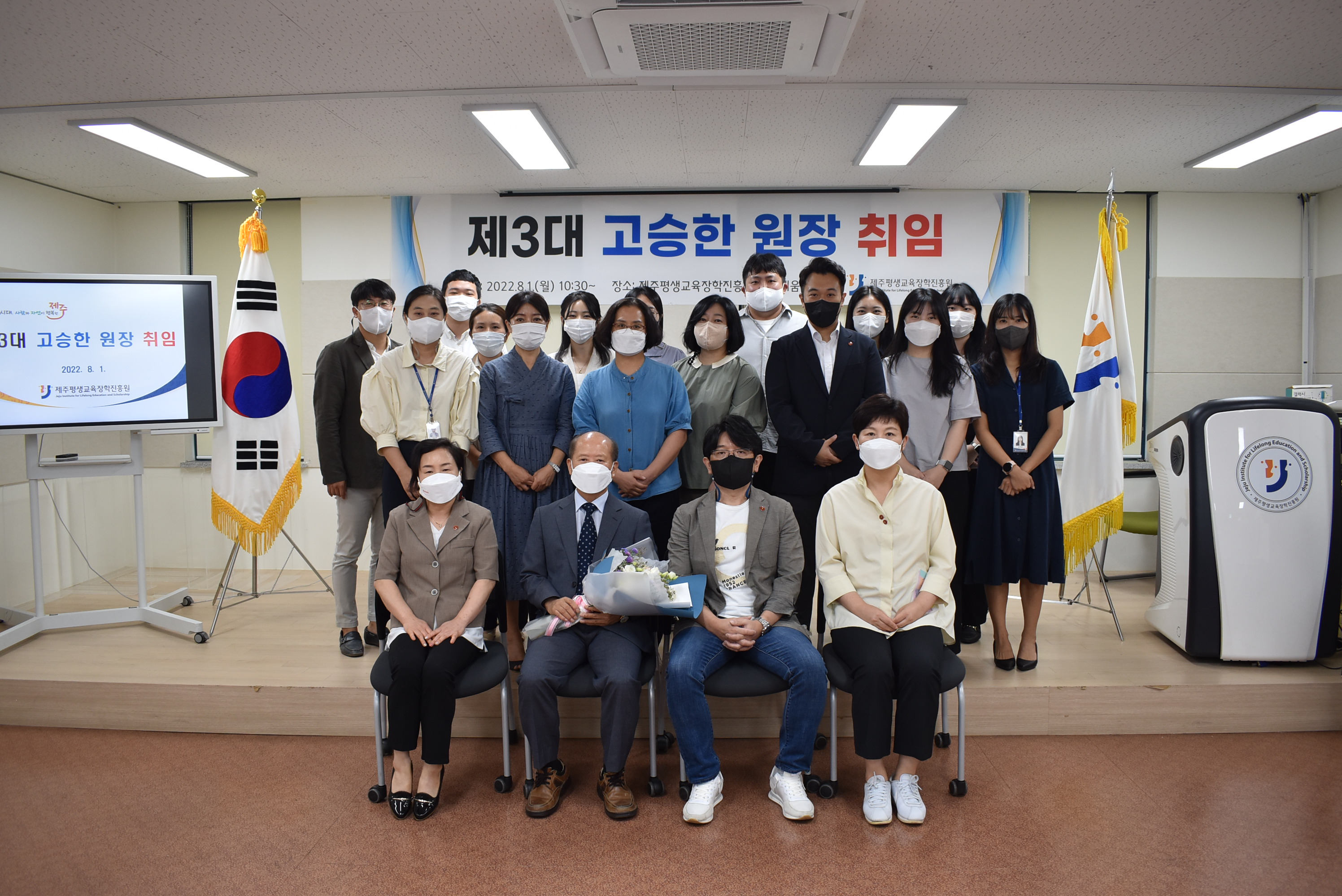 제3대 (재)제주평생교육장학진흥원 고승한 원장 취임식  #1