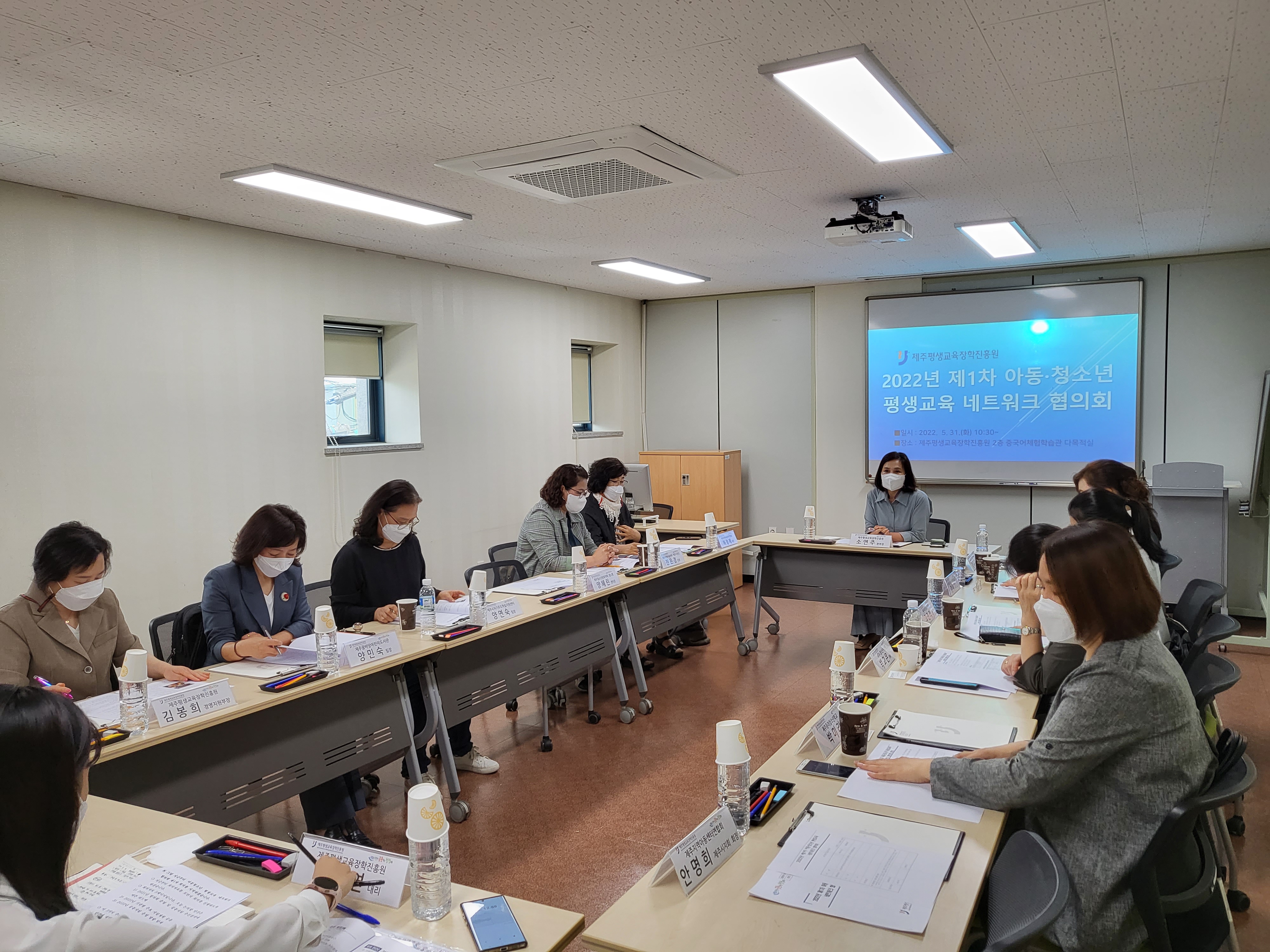 2022년 제1차 아동청소년 평생교육 네트워크 협의회 회의 개최 #1