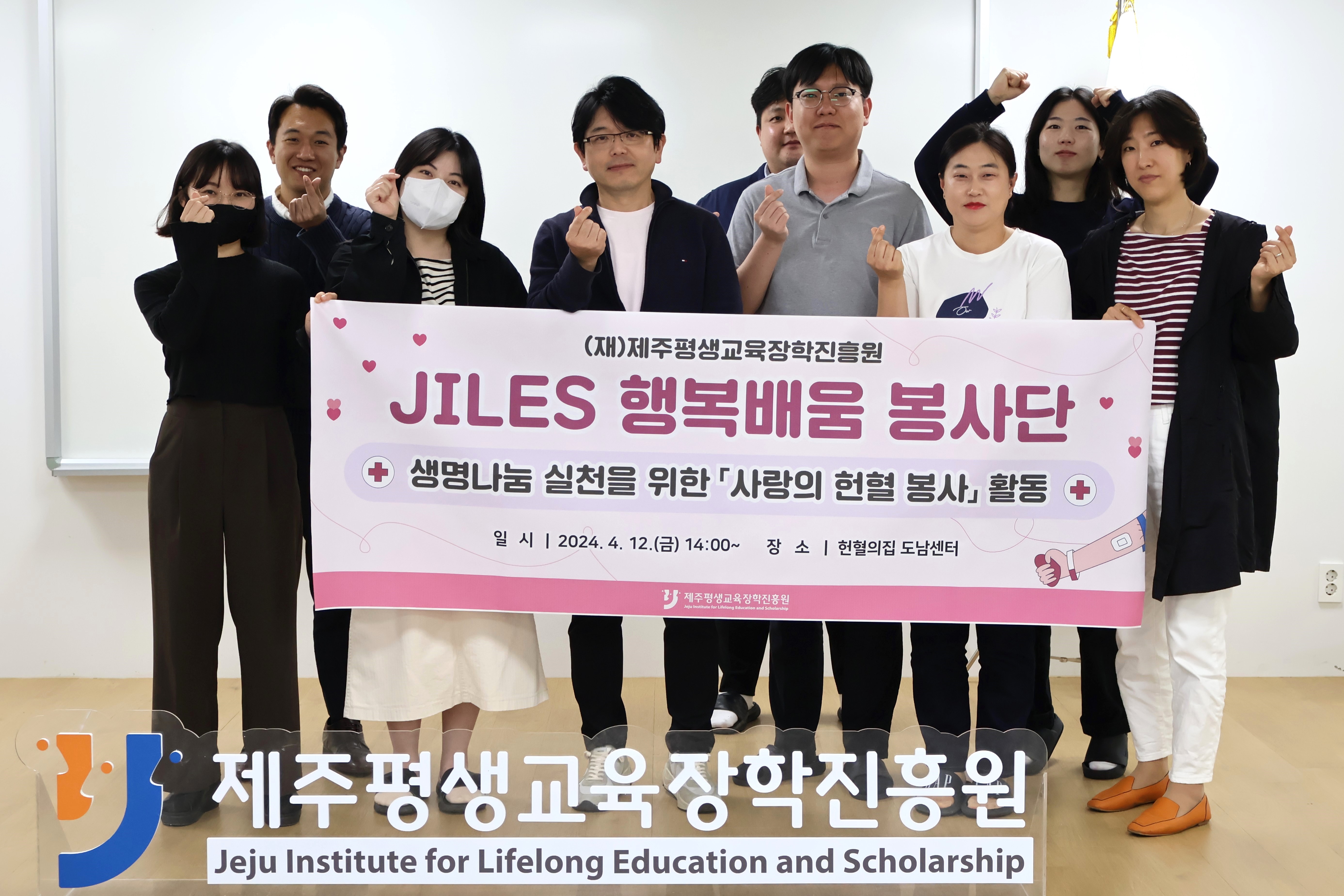 JILES 행복배움 봉사단, 사랑의 헌혈봉사 참여 #1