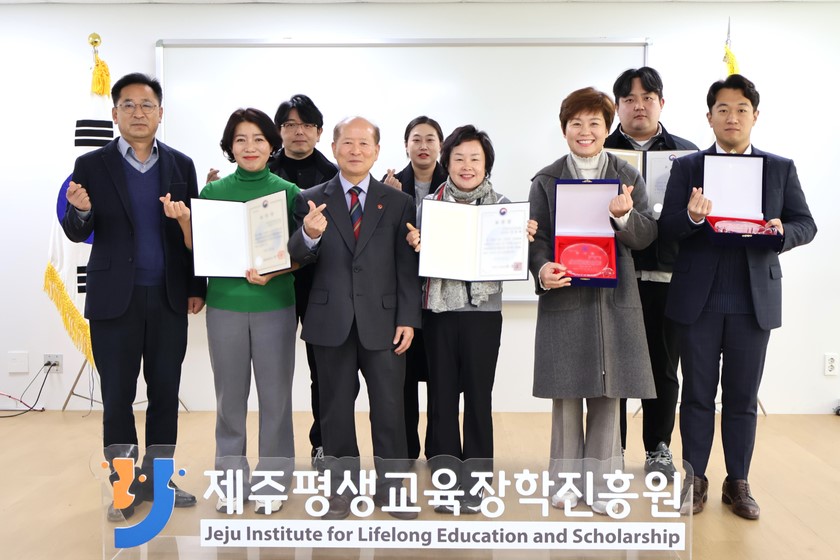 (재)제주평생교육장학진흥원 임직원 외부 표창 수상 #1