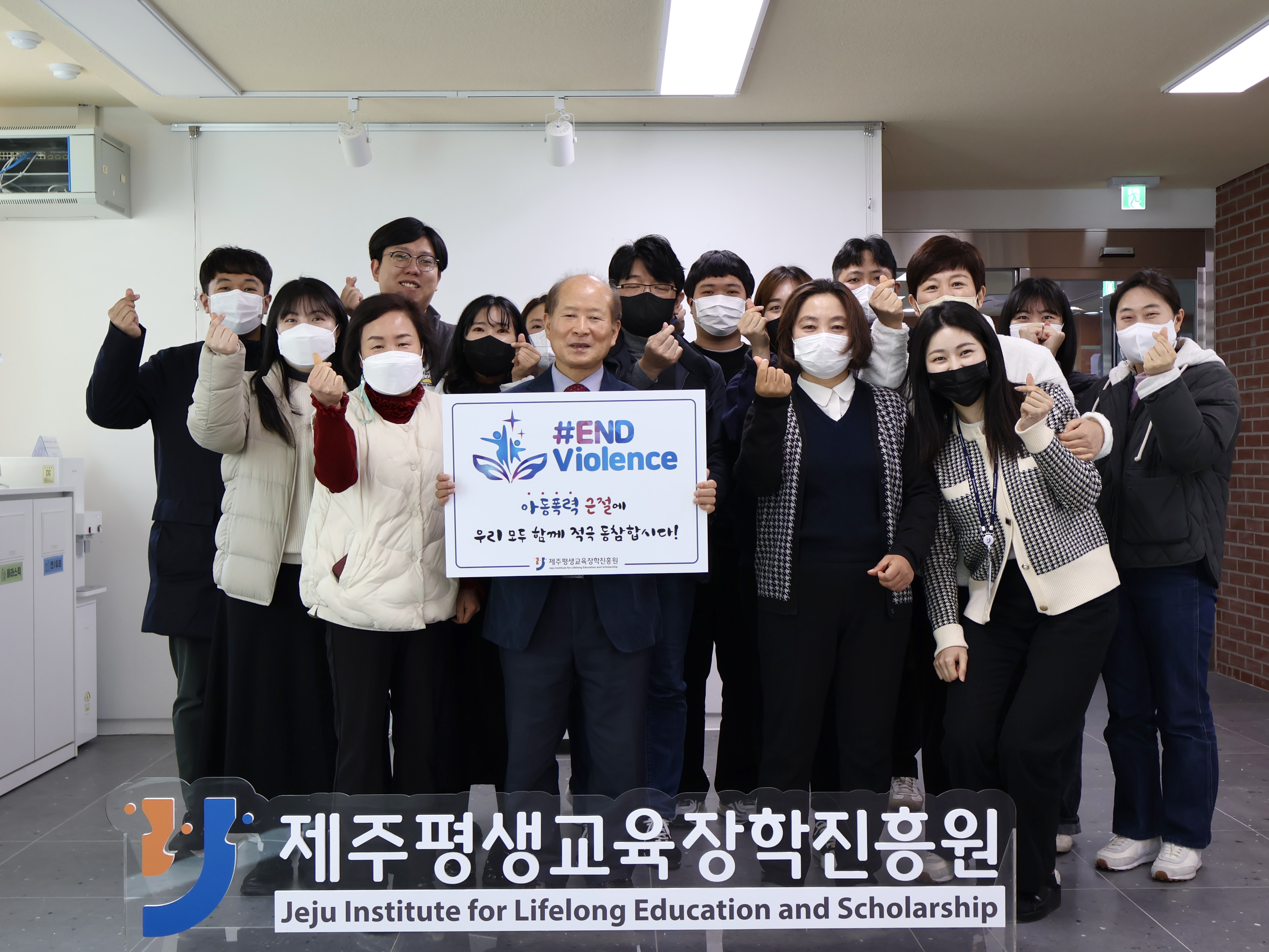 유니세프 아동 폭력 근절 챌린지 ‘#ENDviolence’ 동참 #1