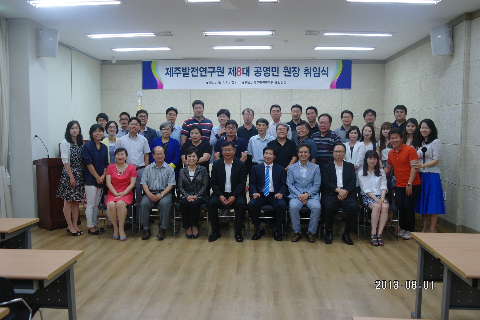 제2대 제주특별자치도평생교육진흥원 공영민 원장 취임 #2