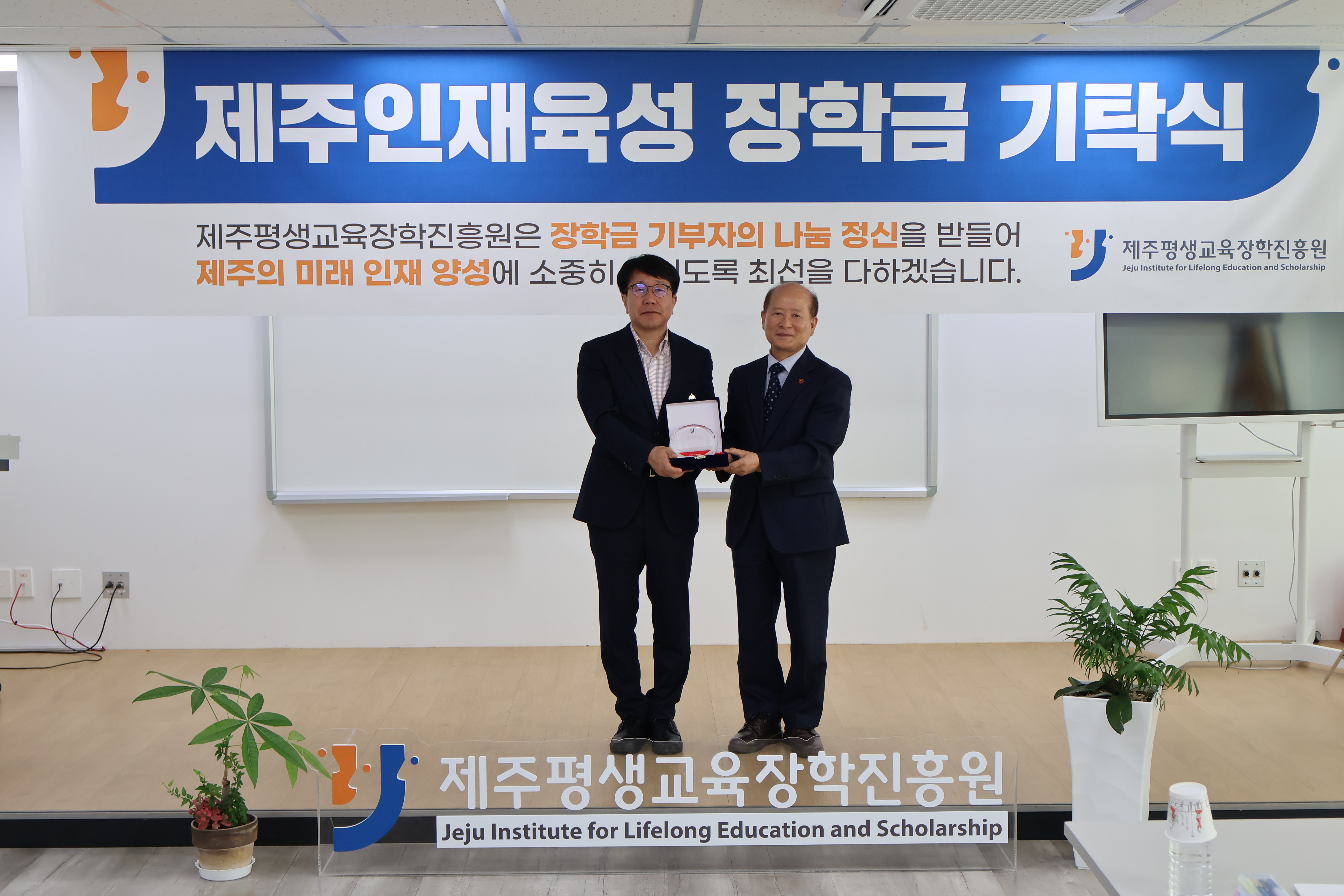 오리온재단, 제주인재육성을 위한 장학금 2천만원 전달 #3