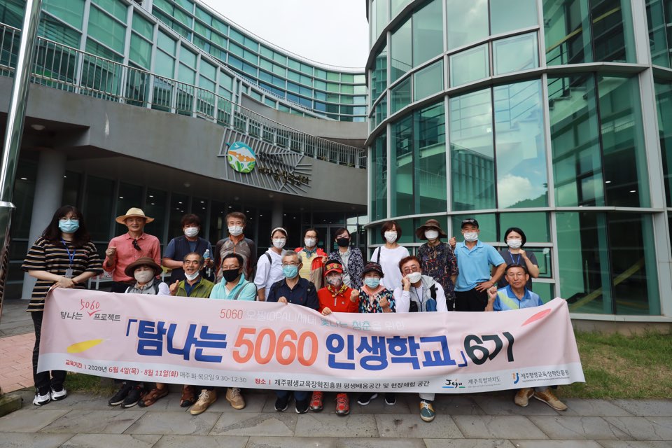 2020년 봄학기 탐나는 5060인생학교 6기 비자숲힐링센터 현장체험 #1