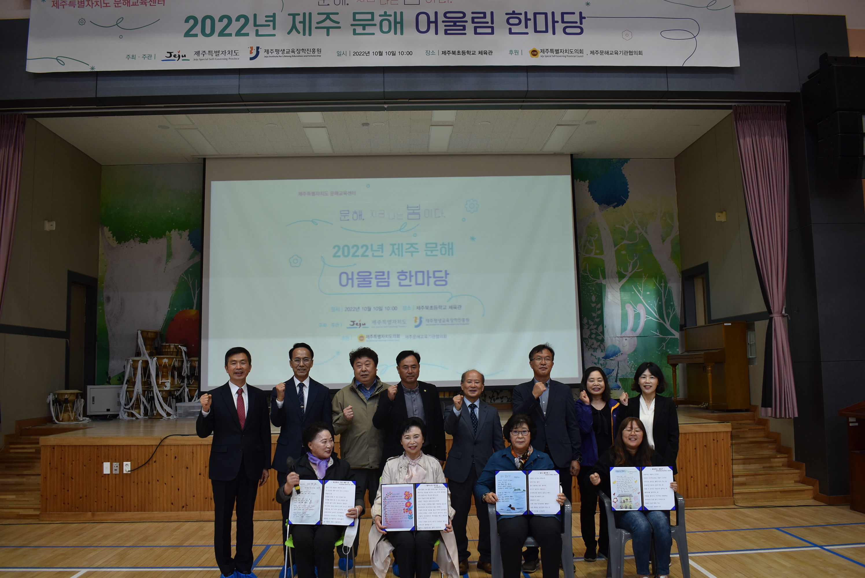 2022년 제주 문해 어울림 한마당 개최 #2