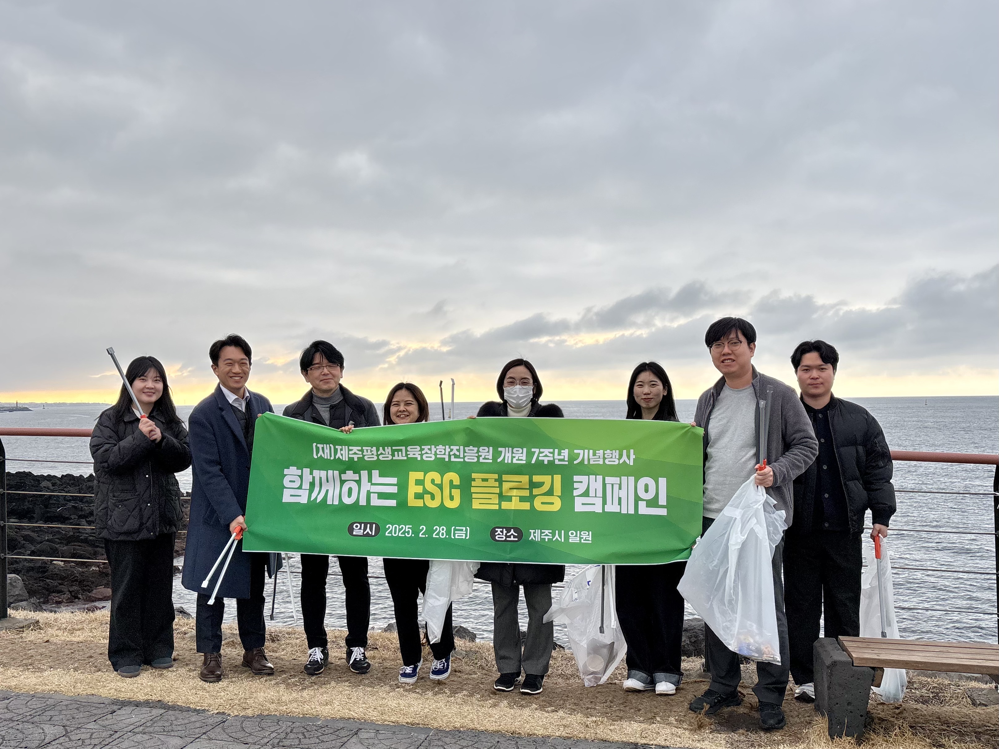 JILES 행복배움 봉사단 플로깅 캠페인(개원 7주년 기념행사) #1